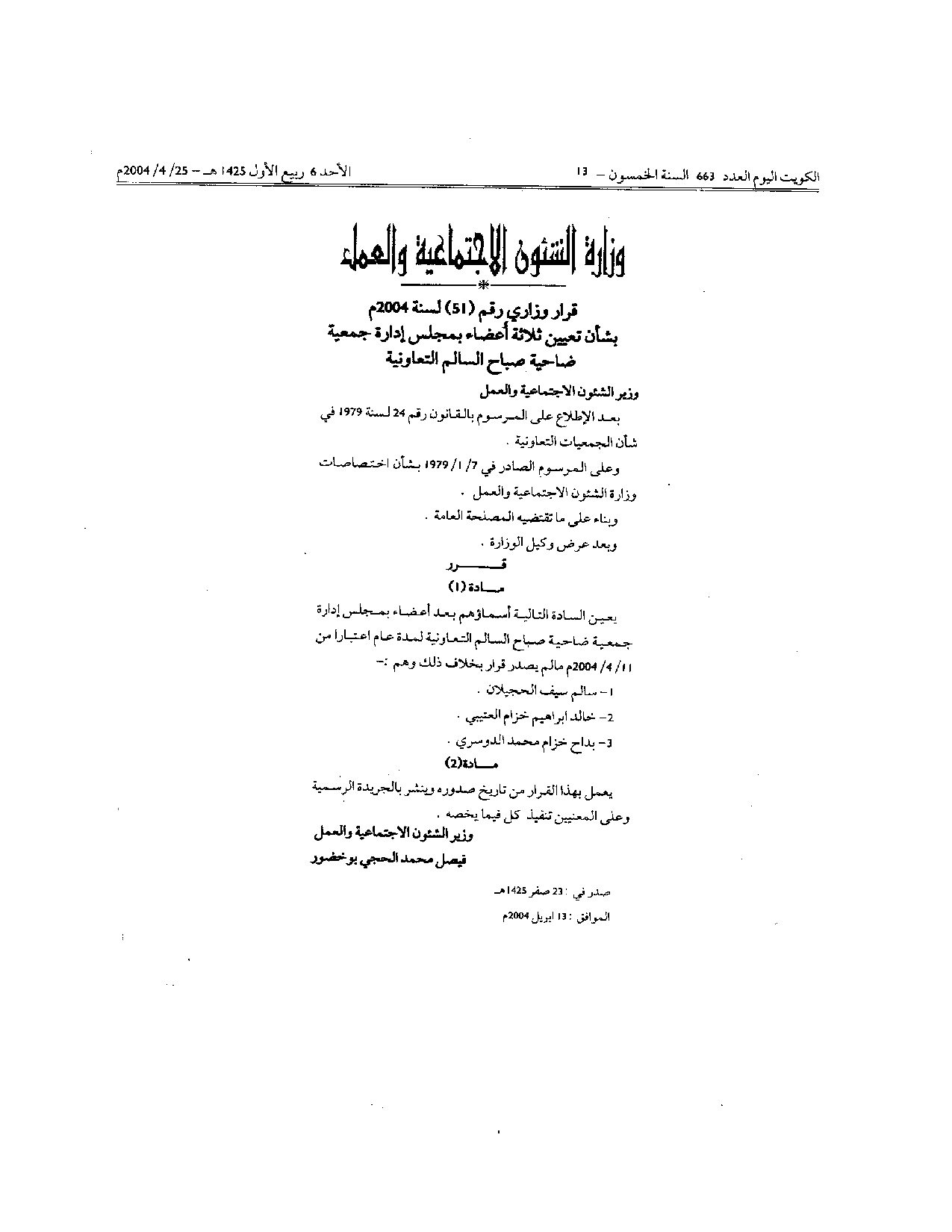 صفحة 1 من 1