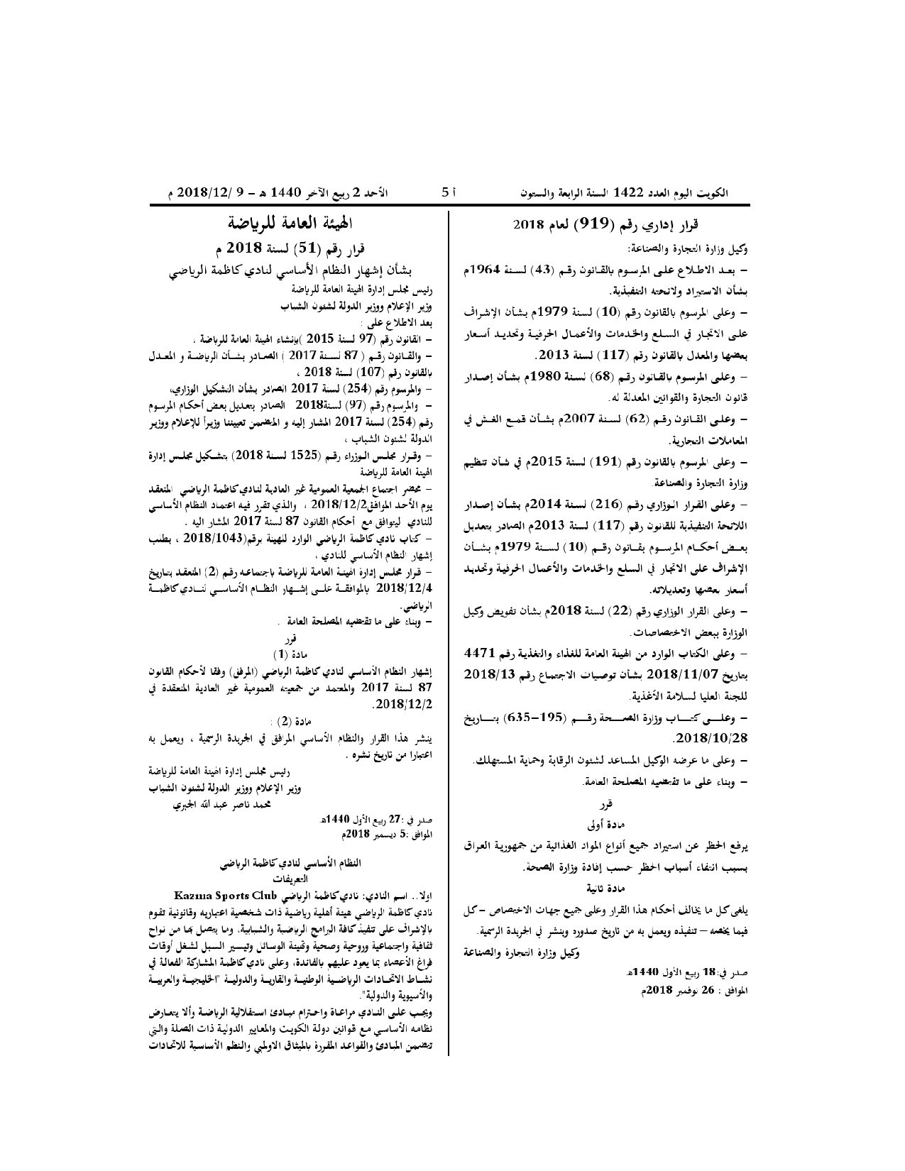 صفحة 1 من 11