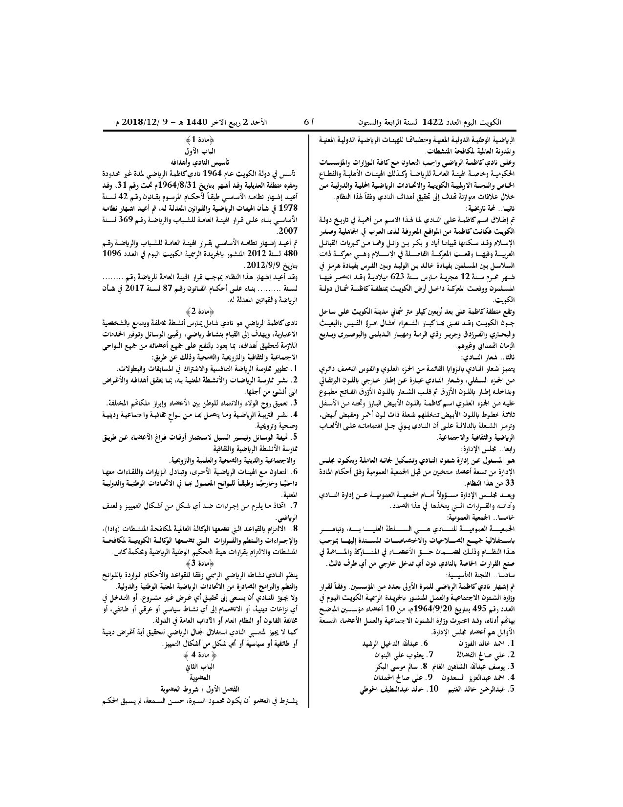 صفحة 2 من 11