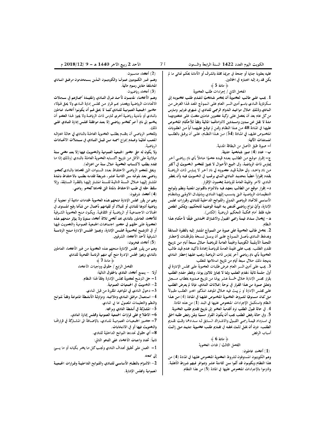 صفحة 3 من 11