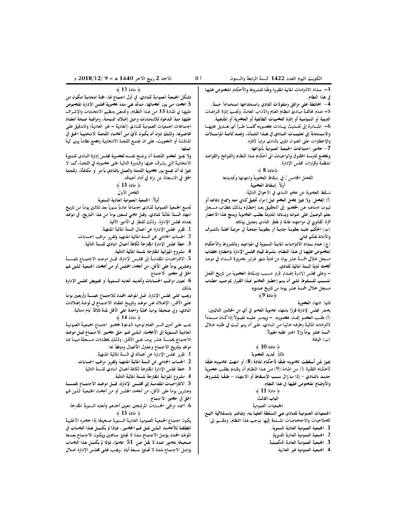 صفحة 4 من 11
