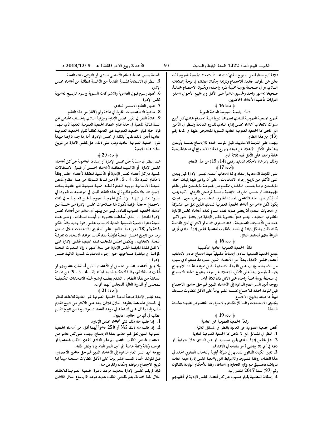 صفحة 5 من 11