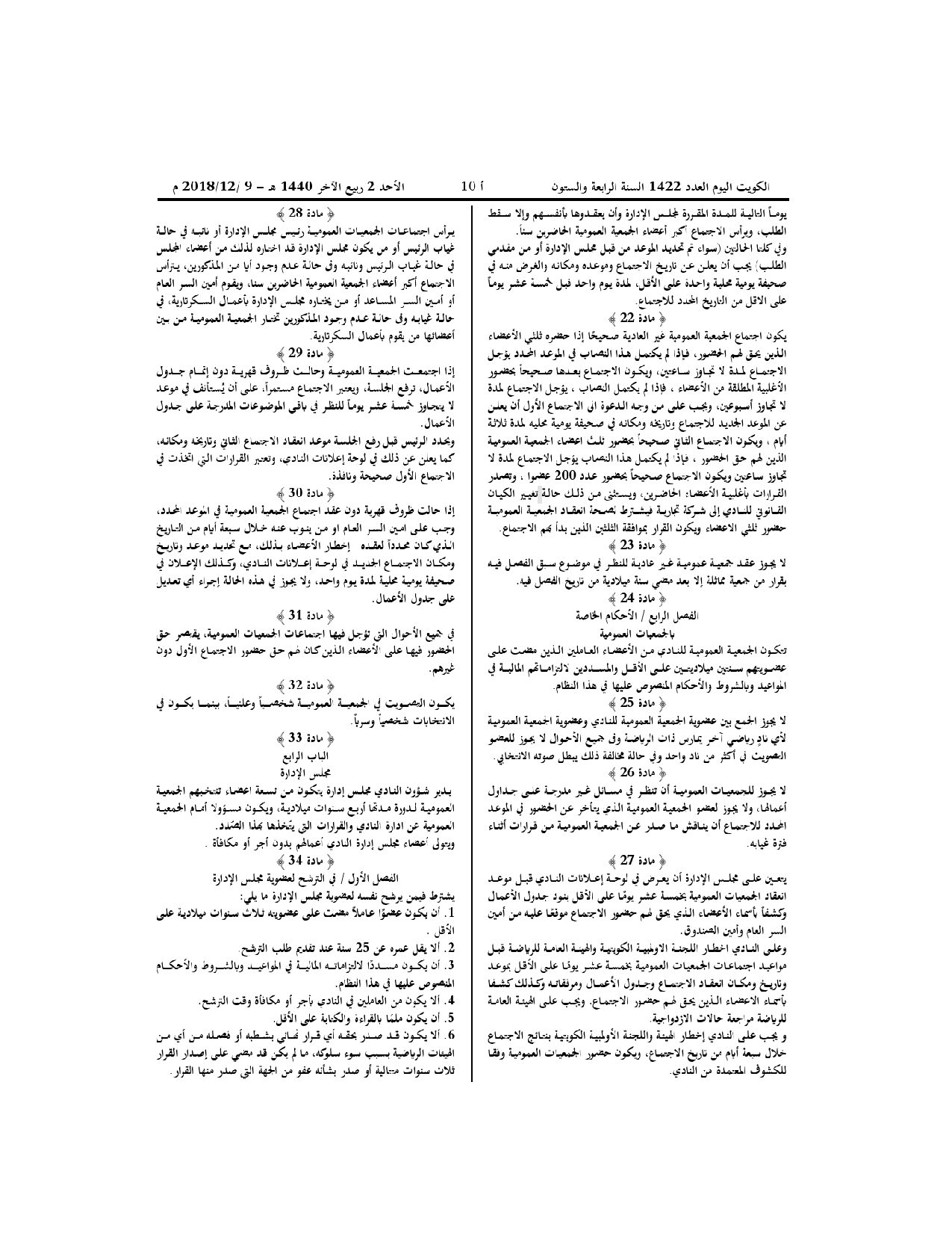 صفحة 6 من 11