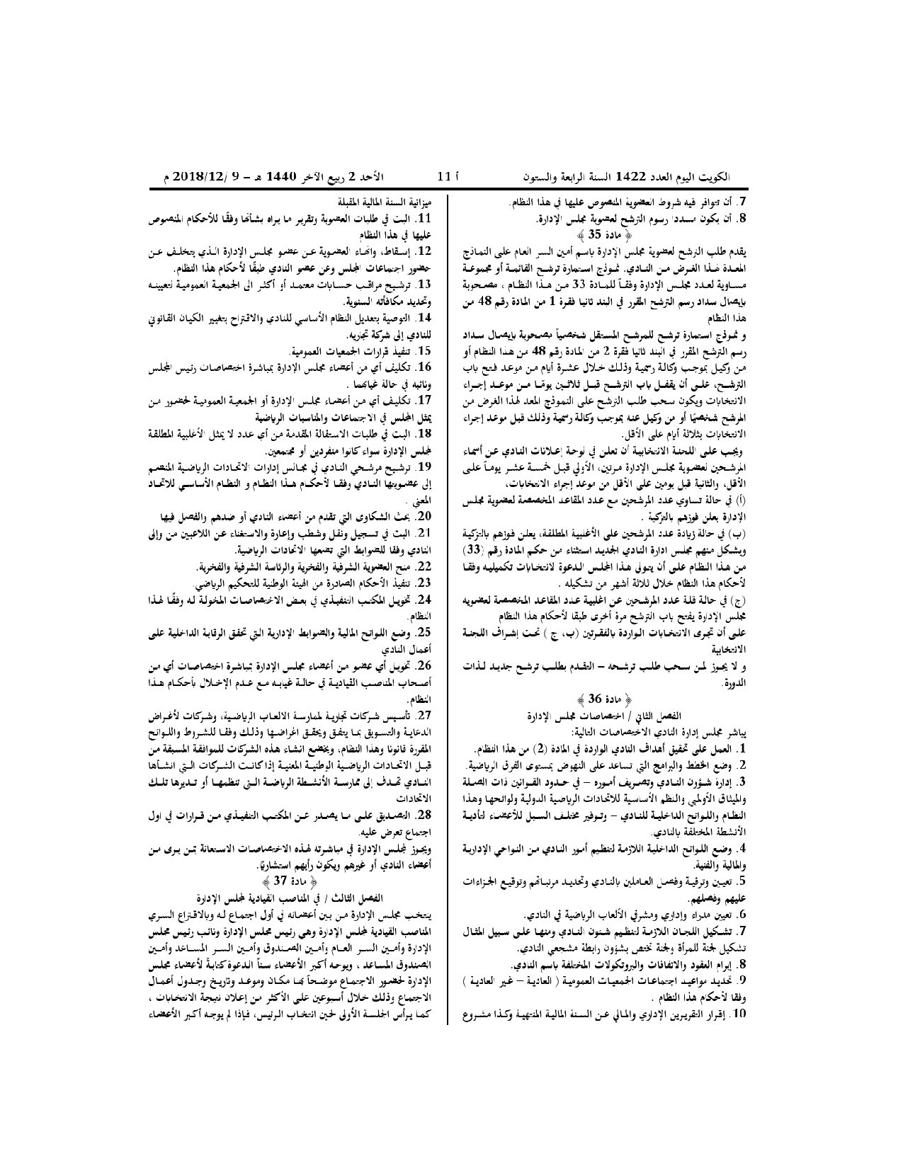 صفحة 7 من 11