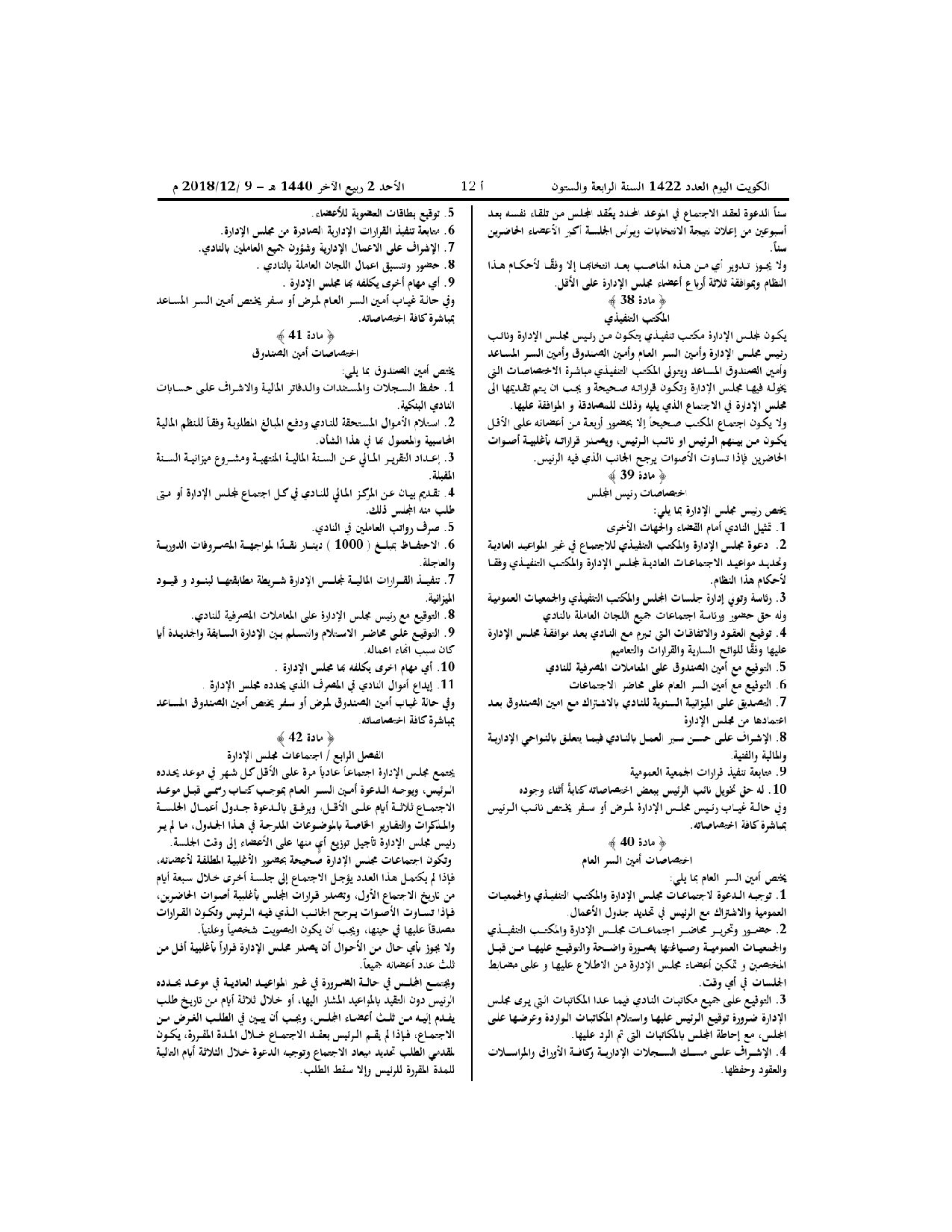 صفحة 8 من 11