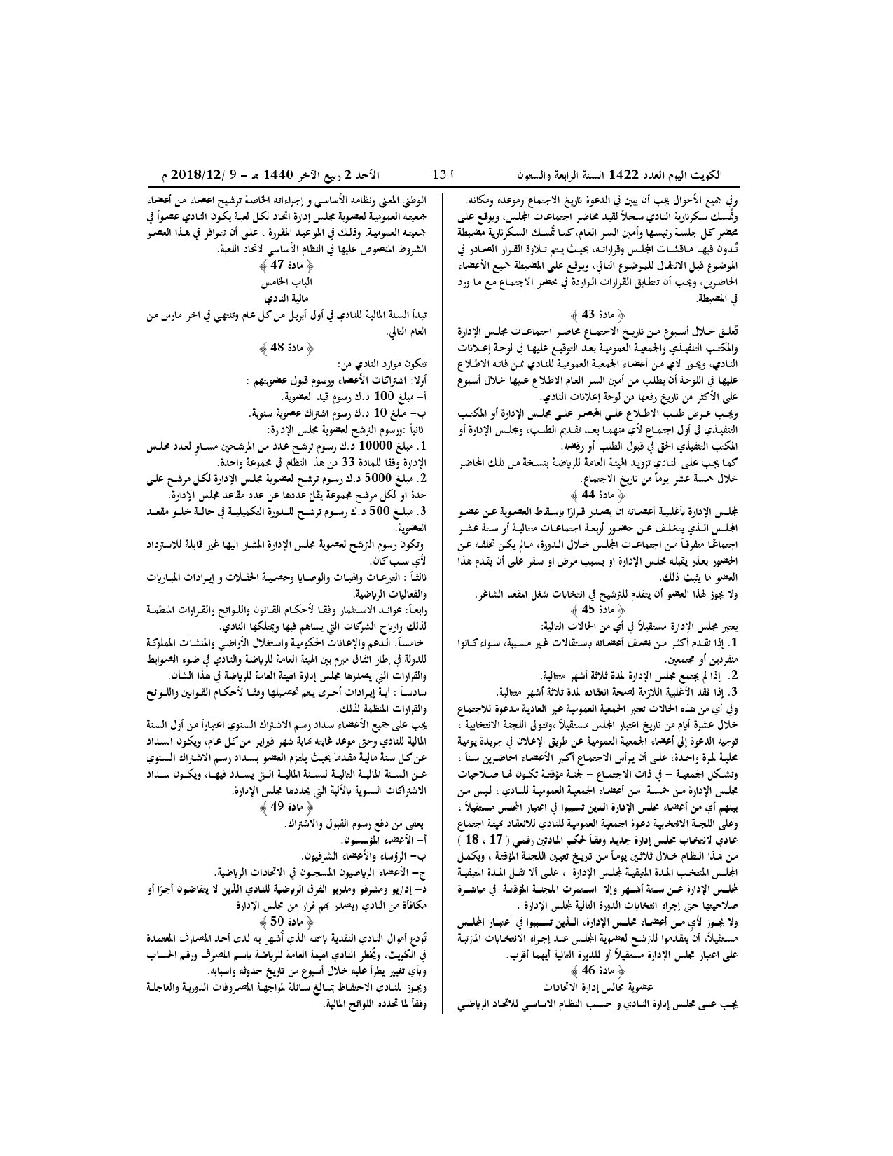 صفحة 9 من 11