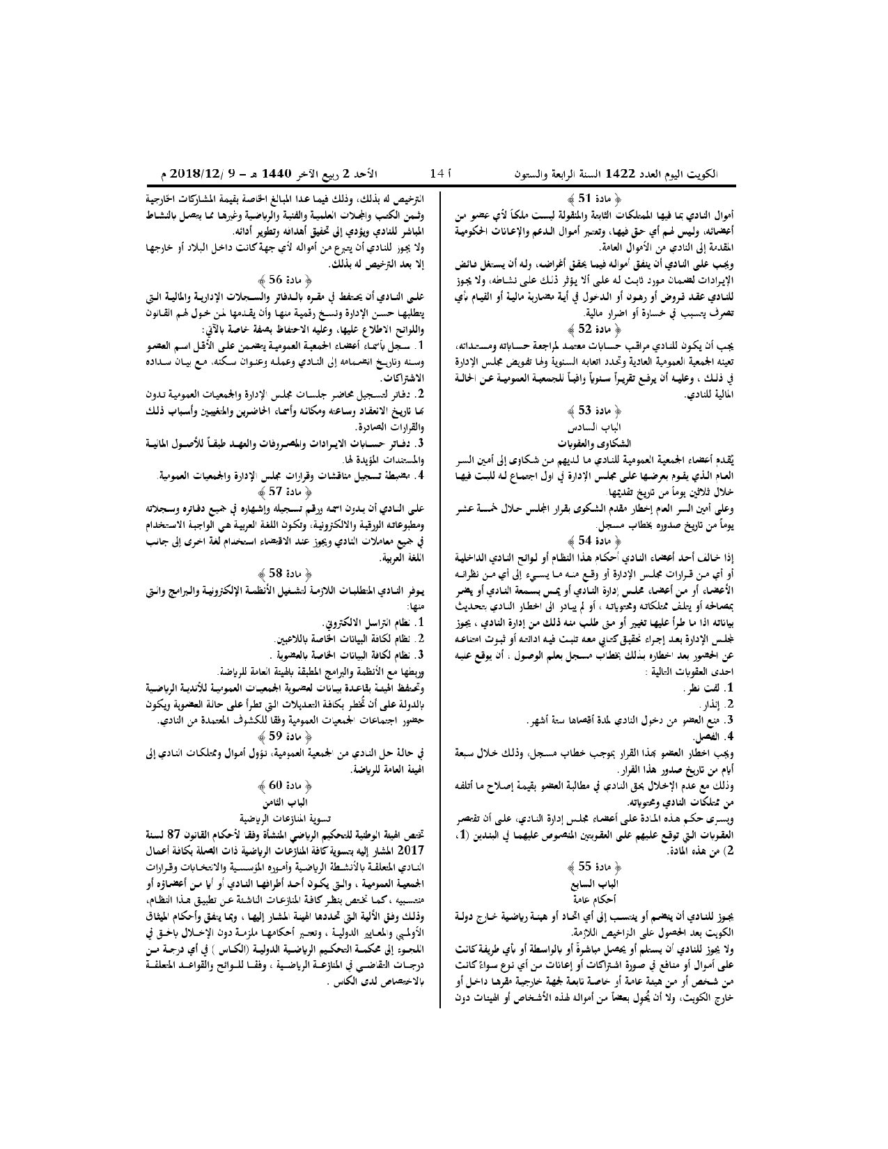 صفحة 10 من 11
