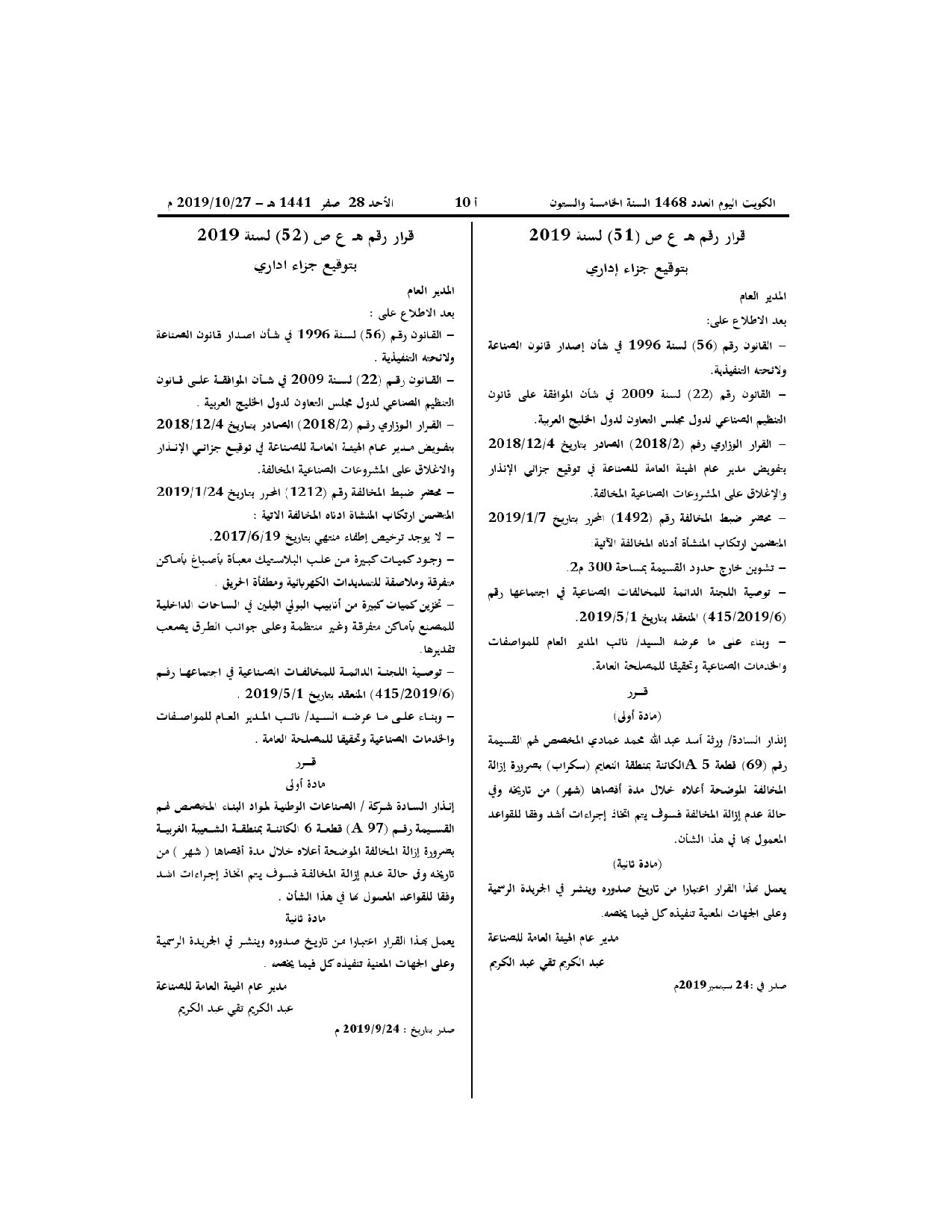 صفحة 1 من 1