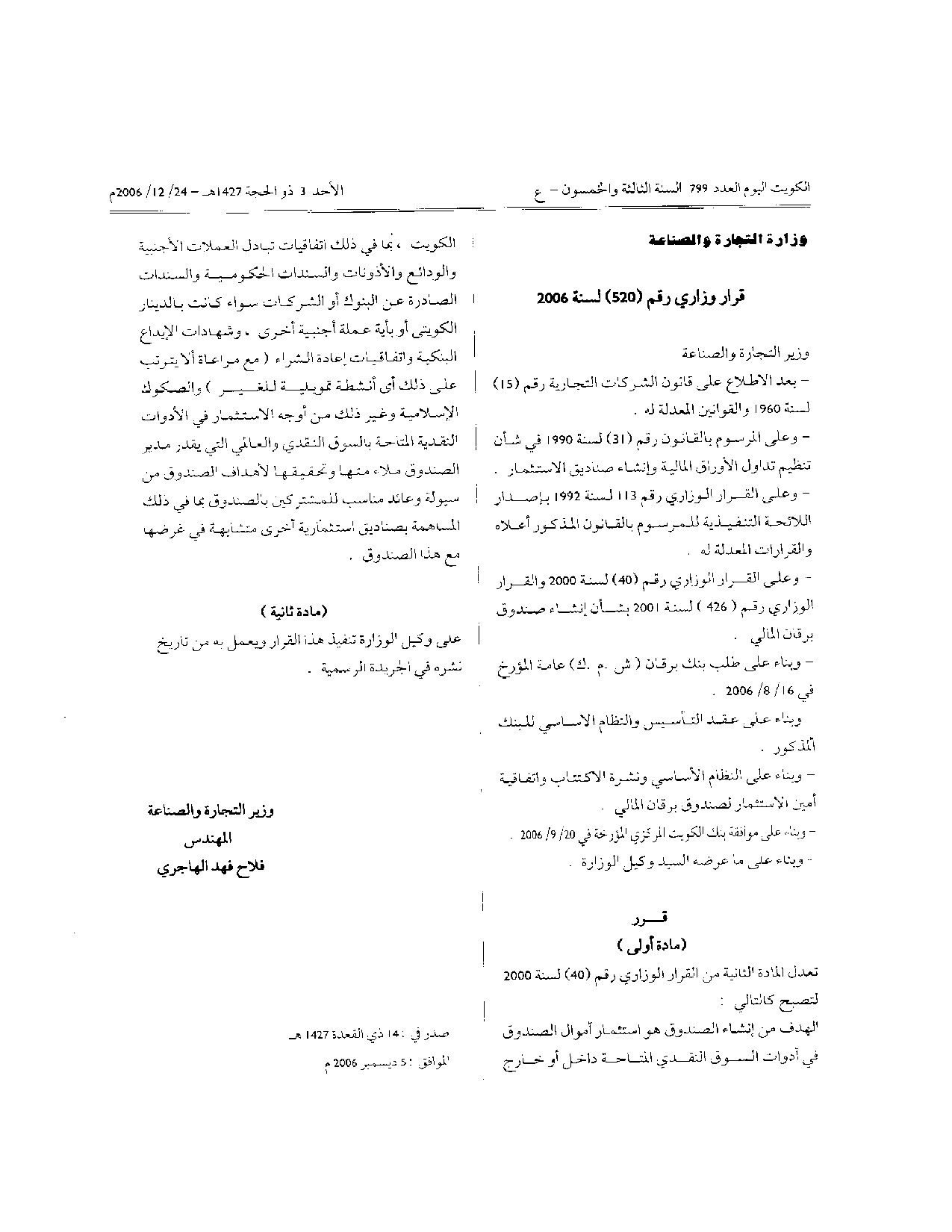 صفحة 1 من 1