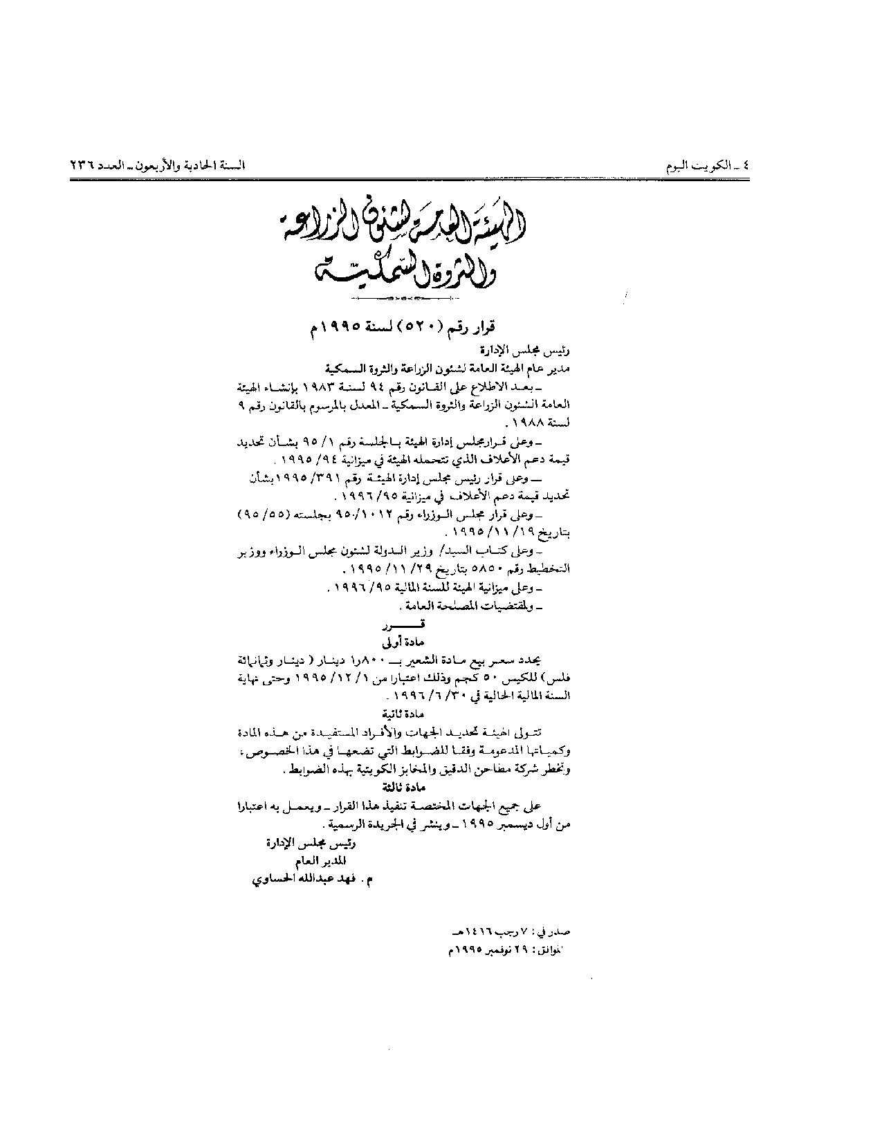 صفحة 1 من 1