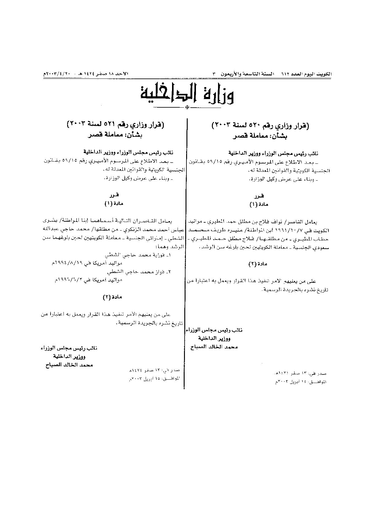 صفحة 1 من 1