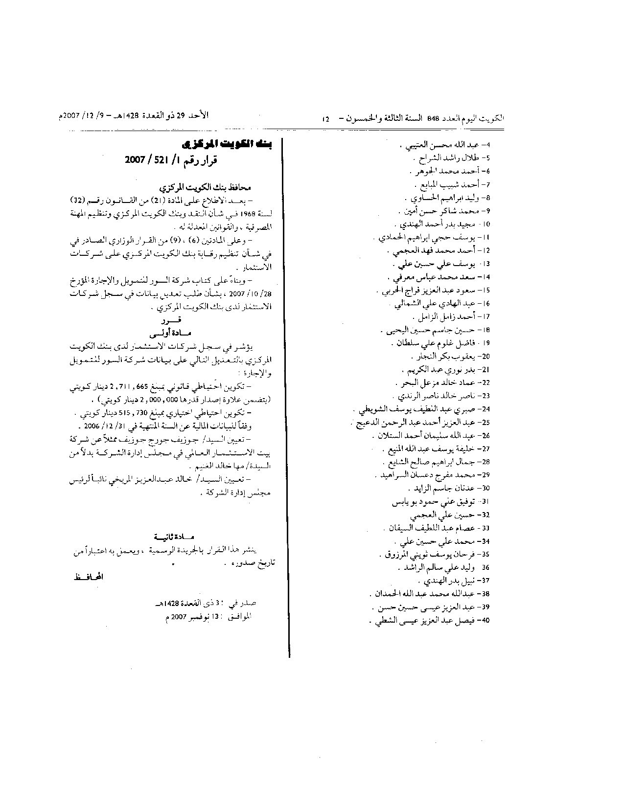 صفحة 1 من 1
