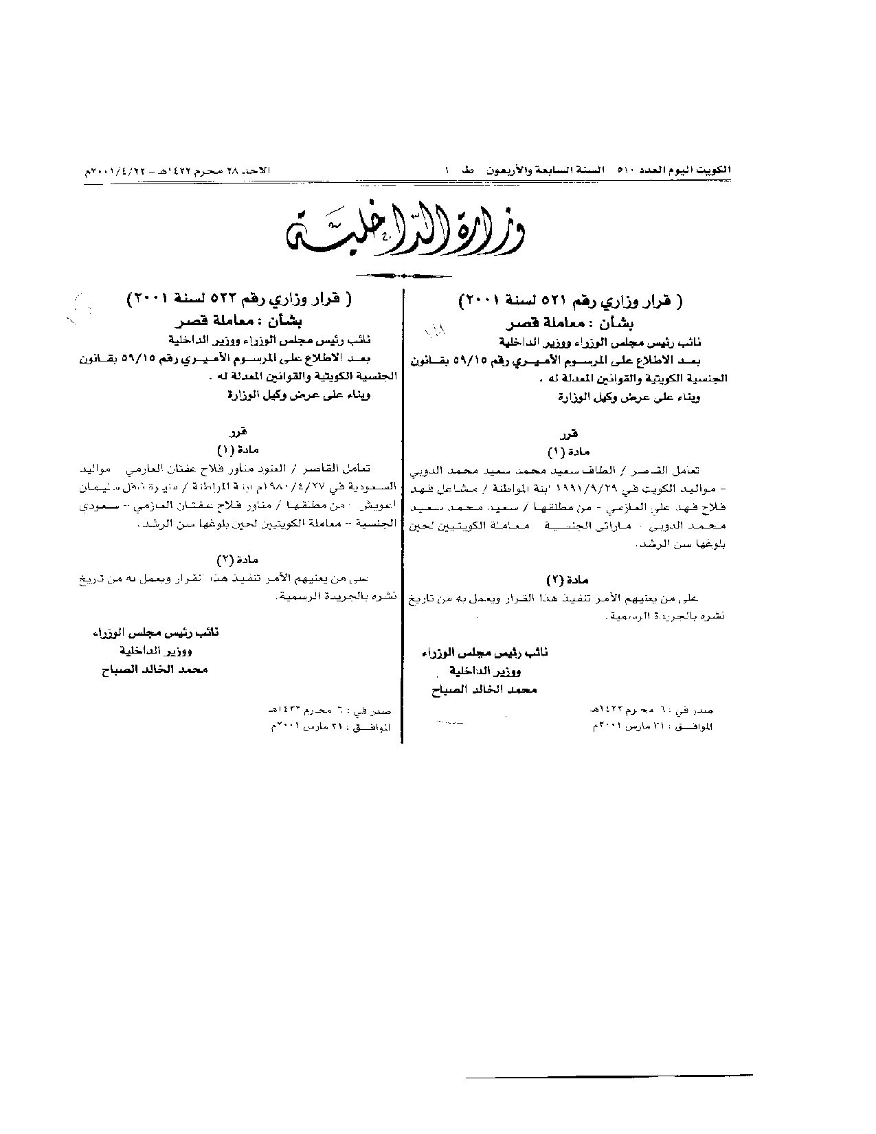 صفحة 1 من 1