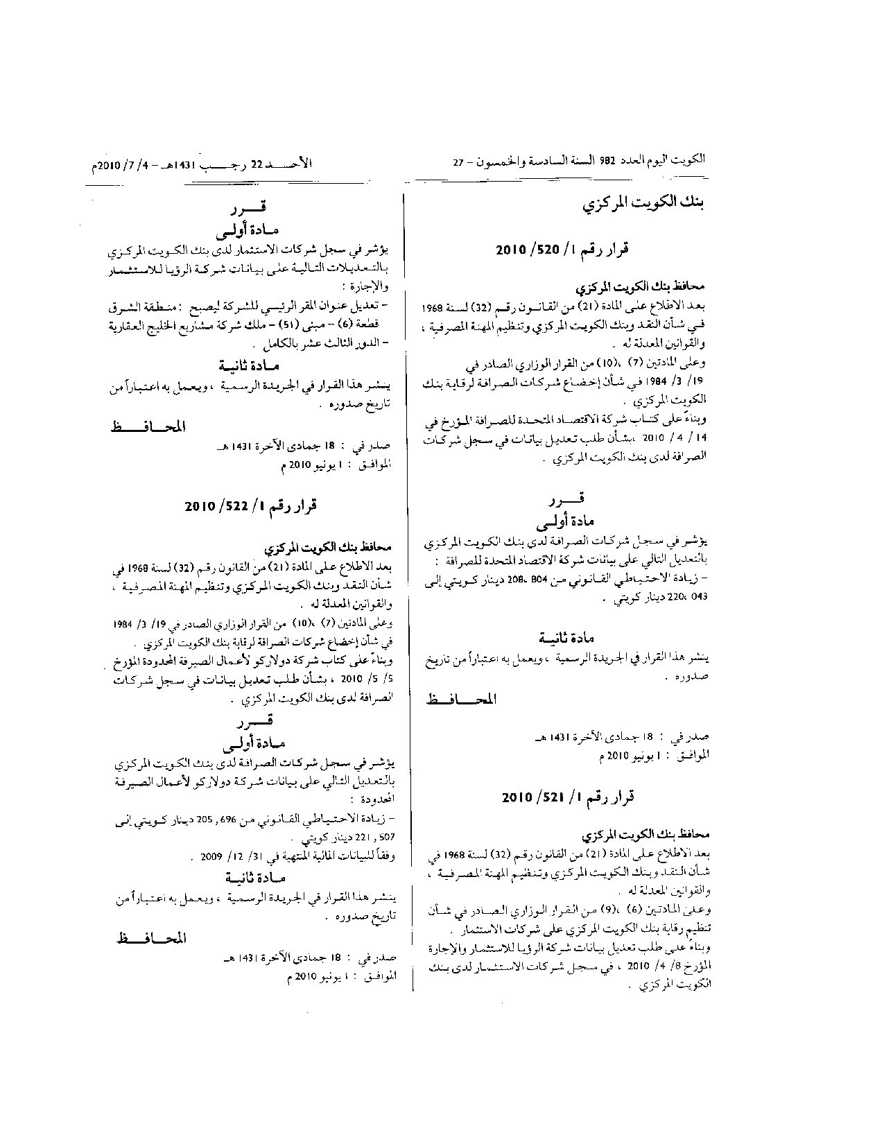 صفحة 1 من 1