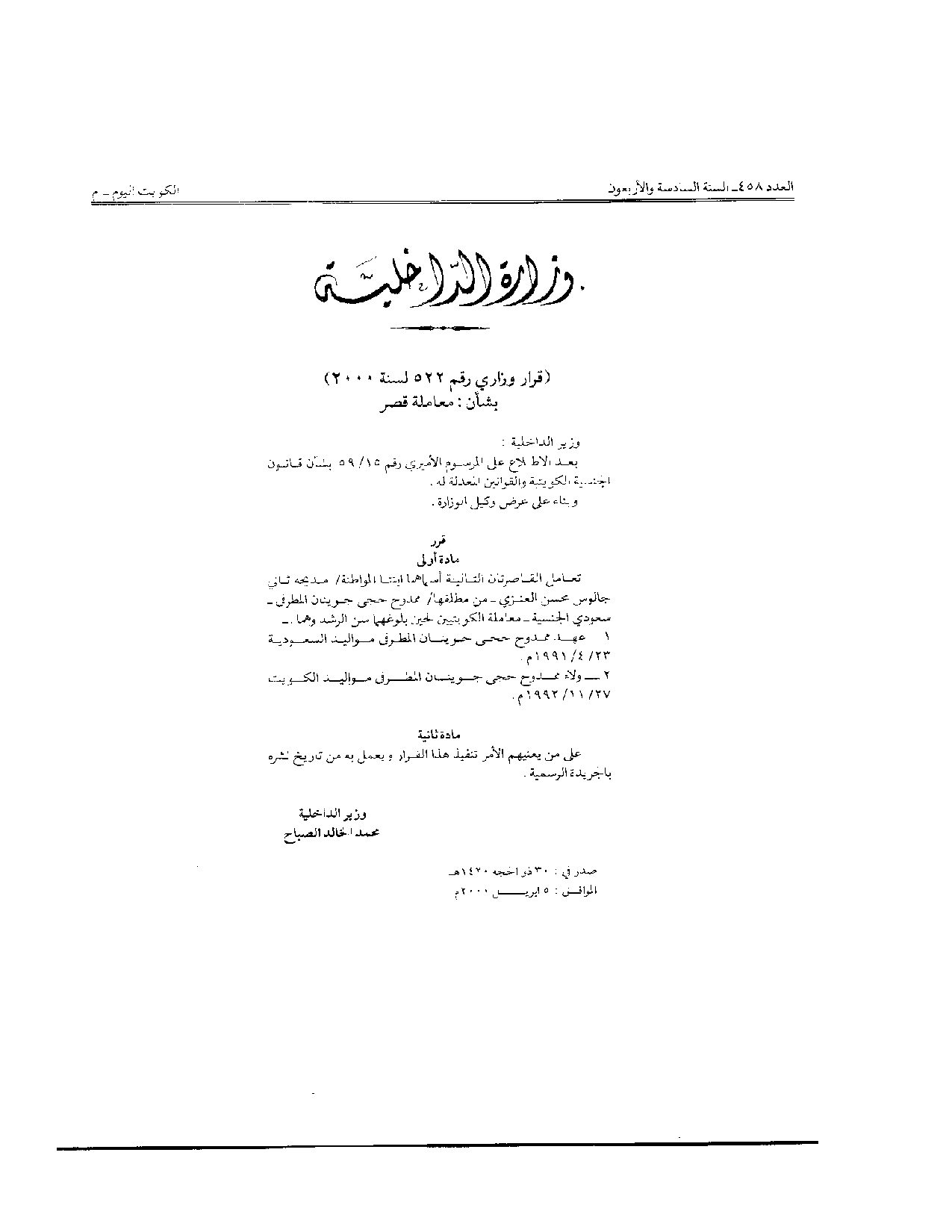 صفحة 1 من 1