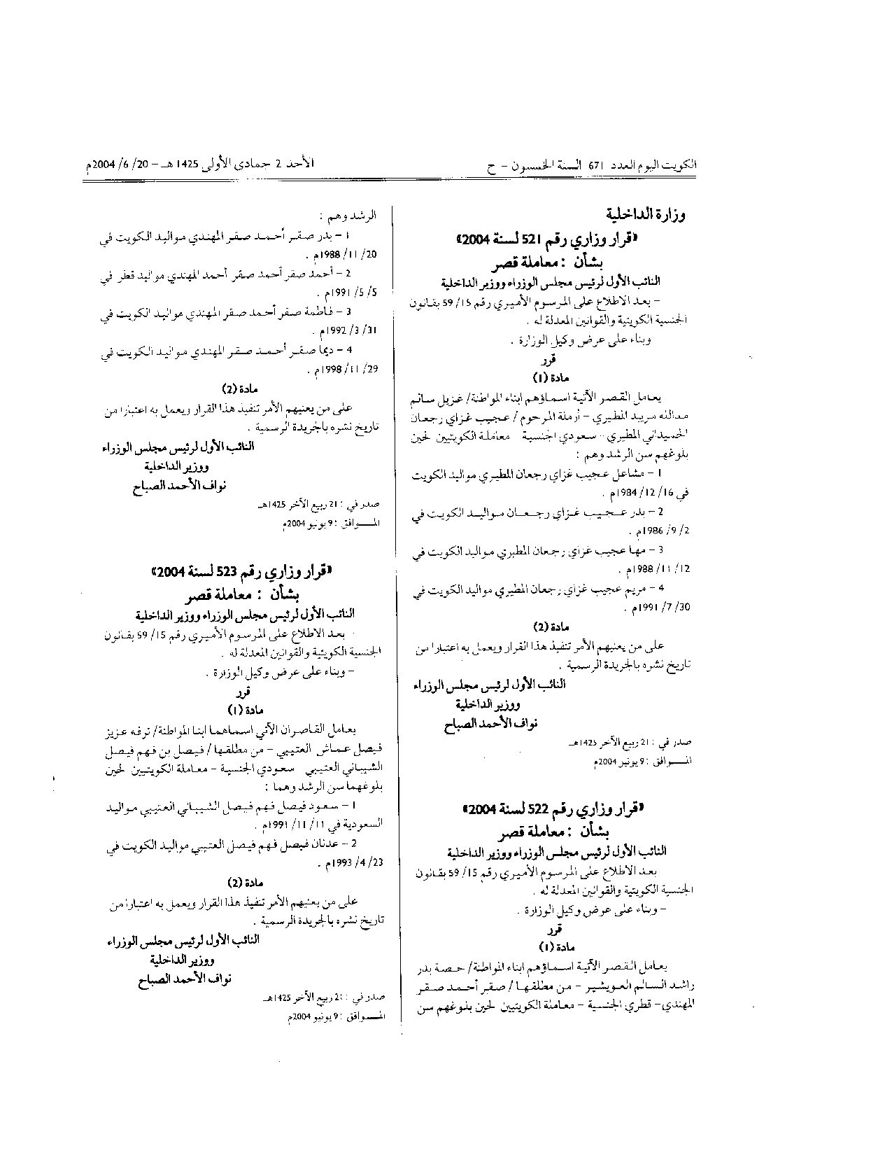 صفحة 1 من 1