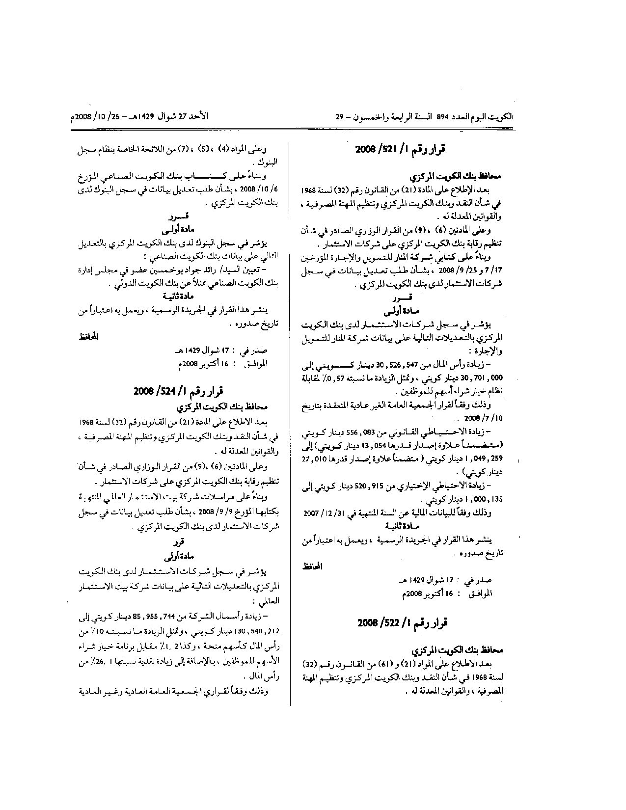 صفحة 1 من 1