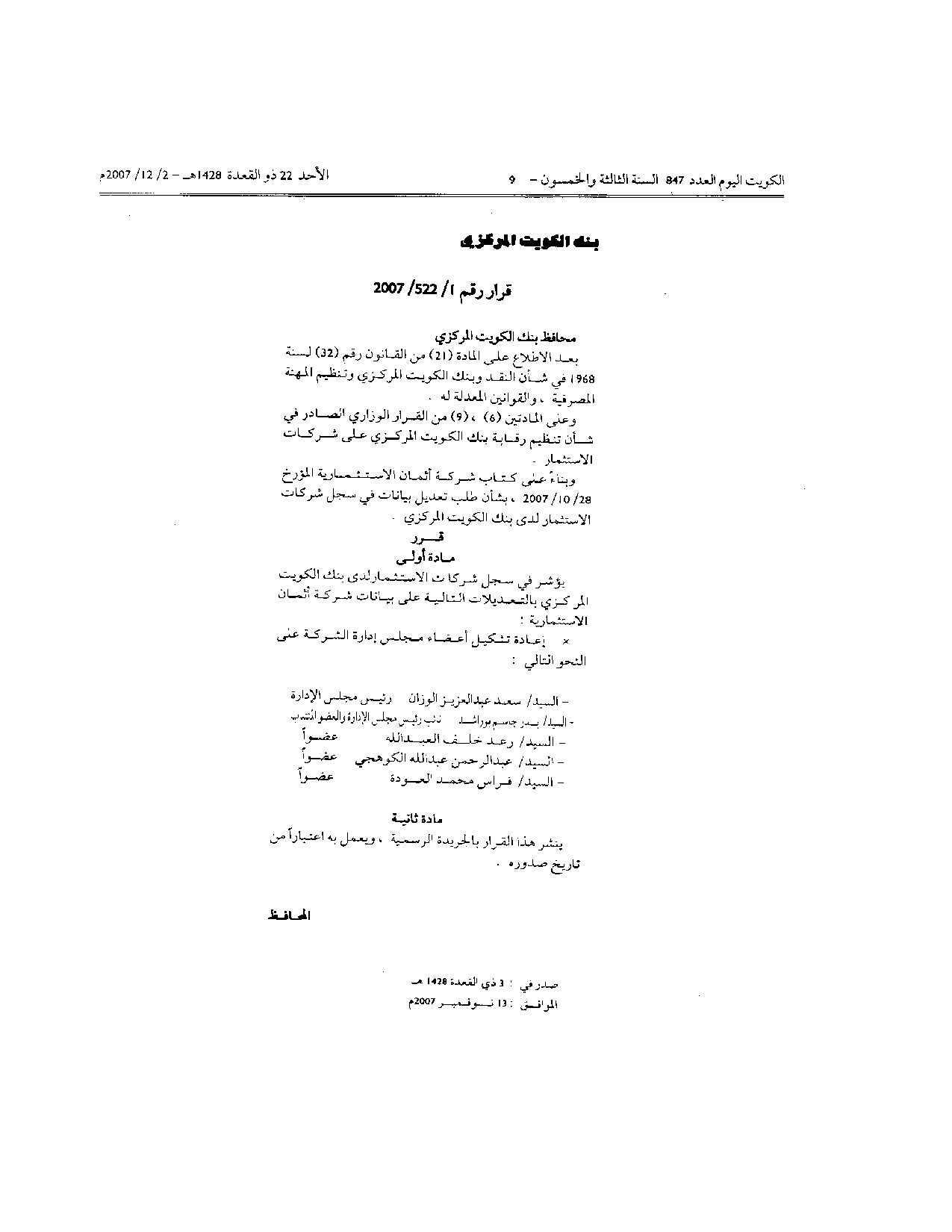 صفحة 1 من 1