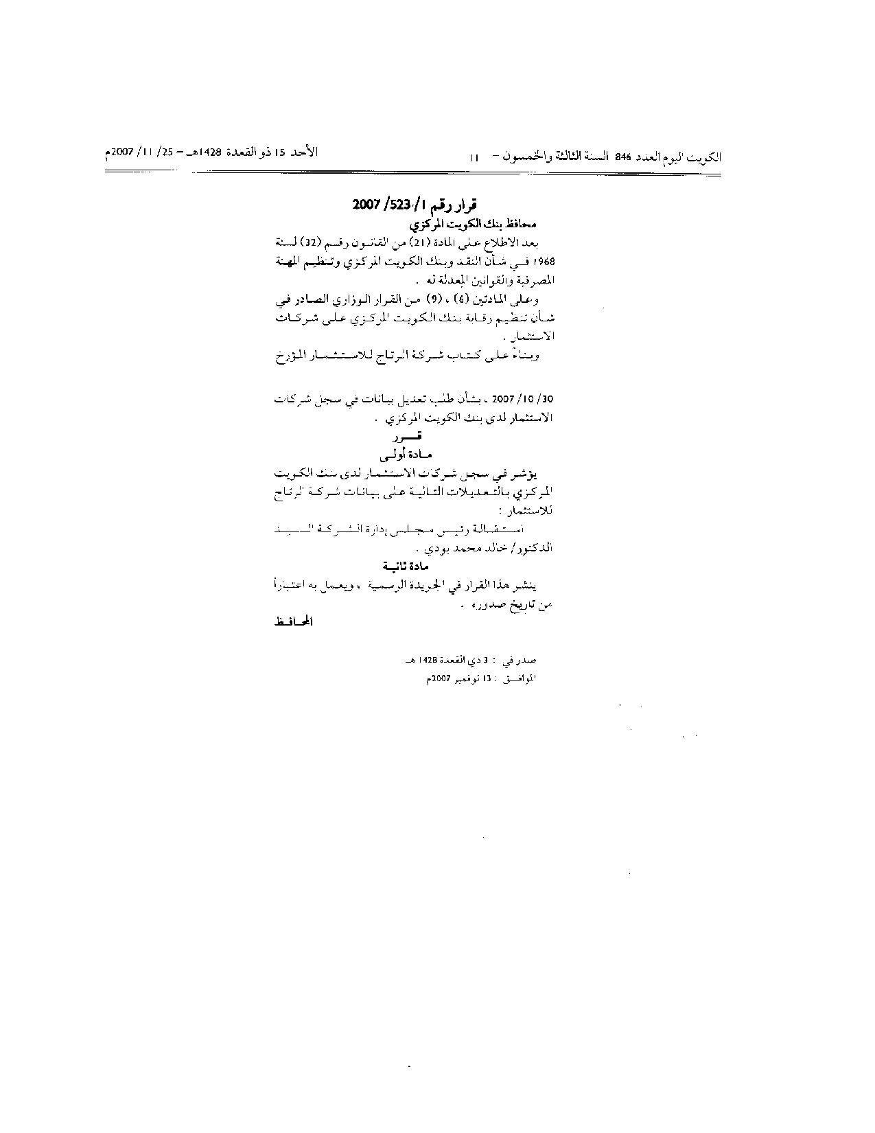 صفحة 1 من 1