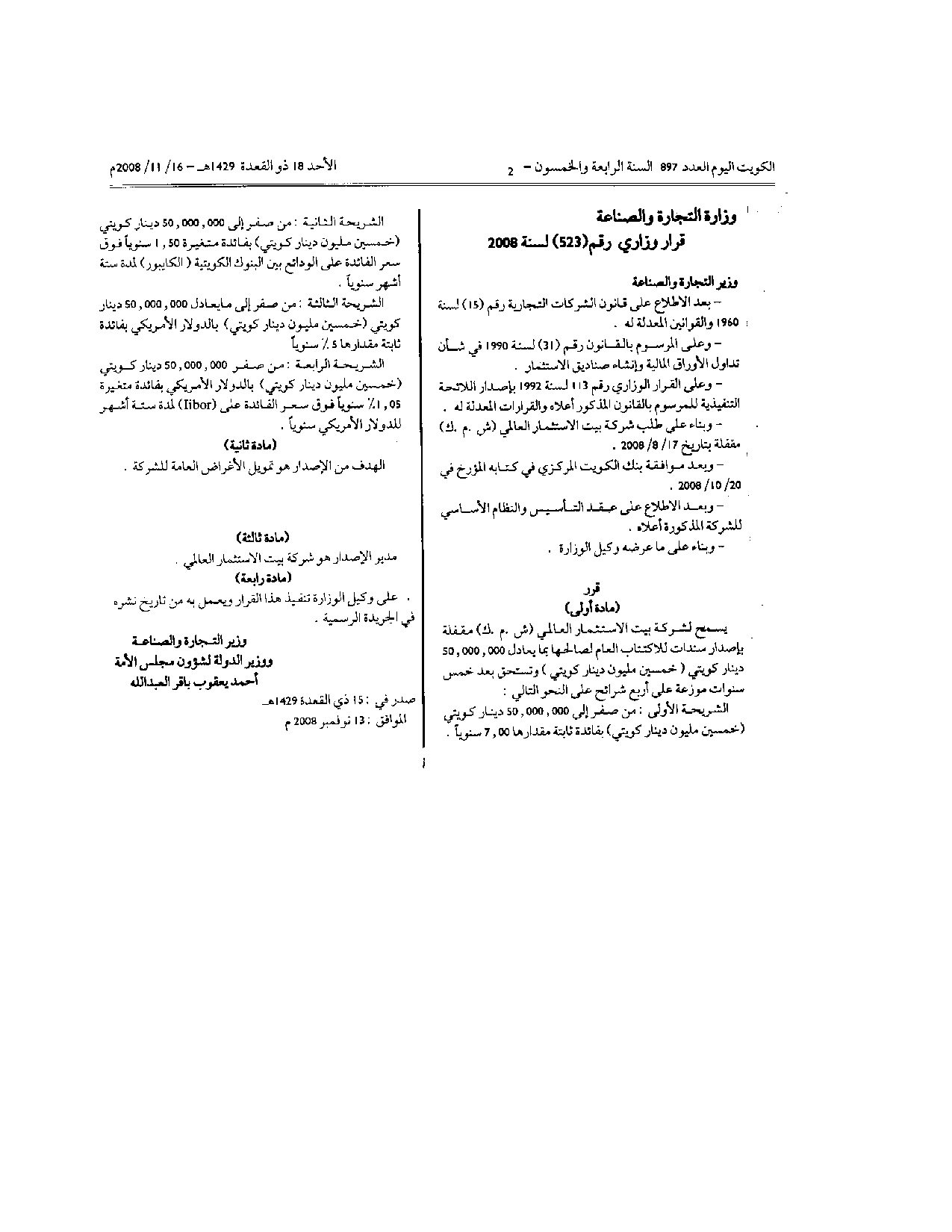 صفحة 1 من 3