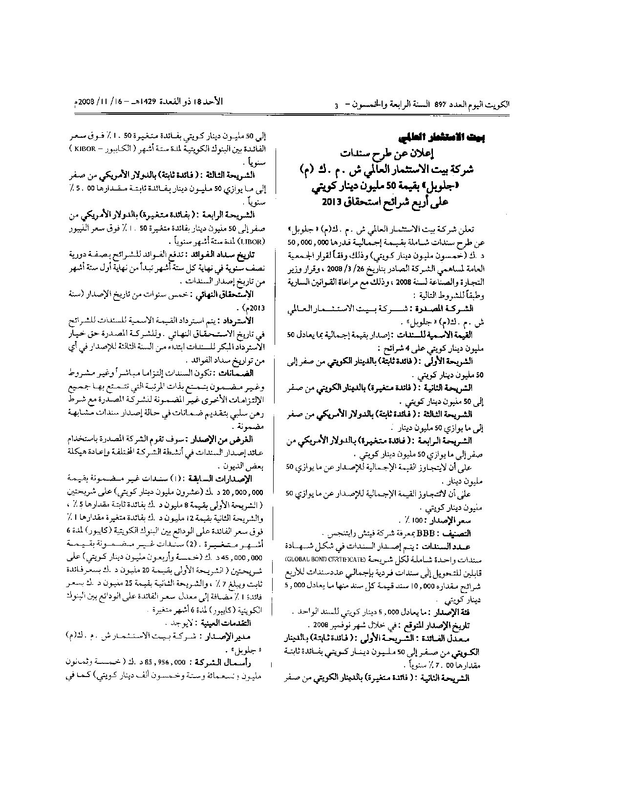 صفحة 2 من 3