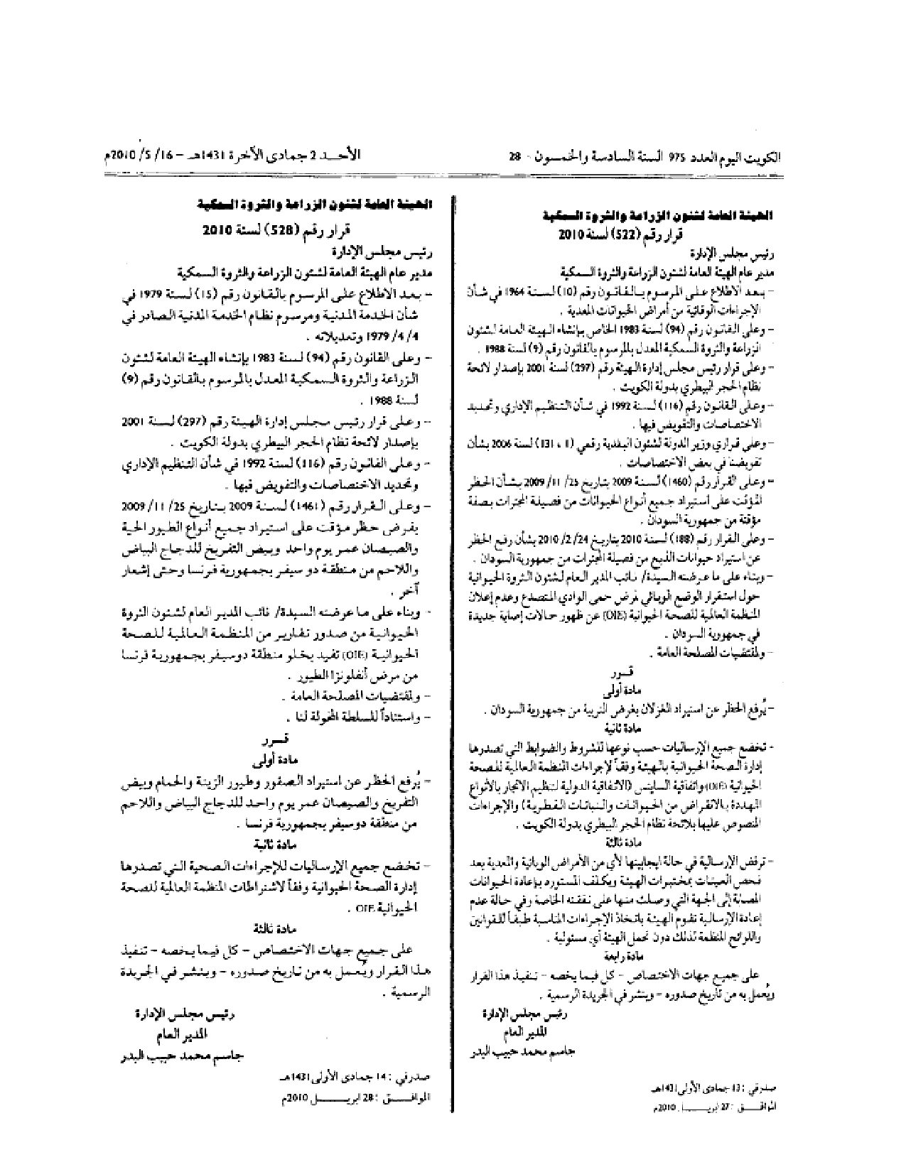 صفحة 1 من 1