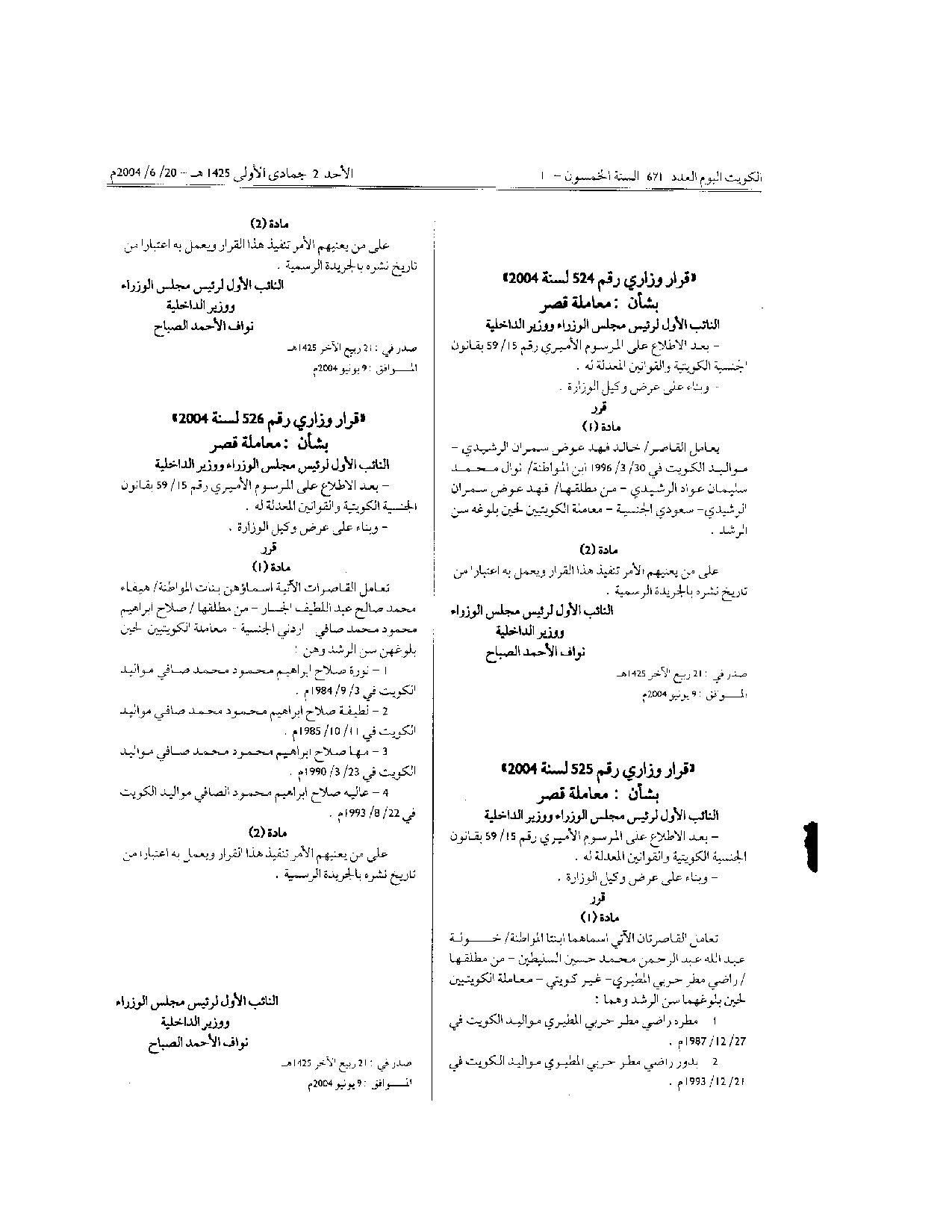 صفحة 1 من 1