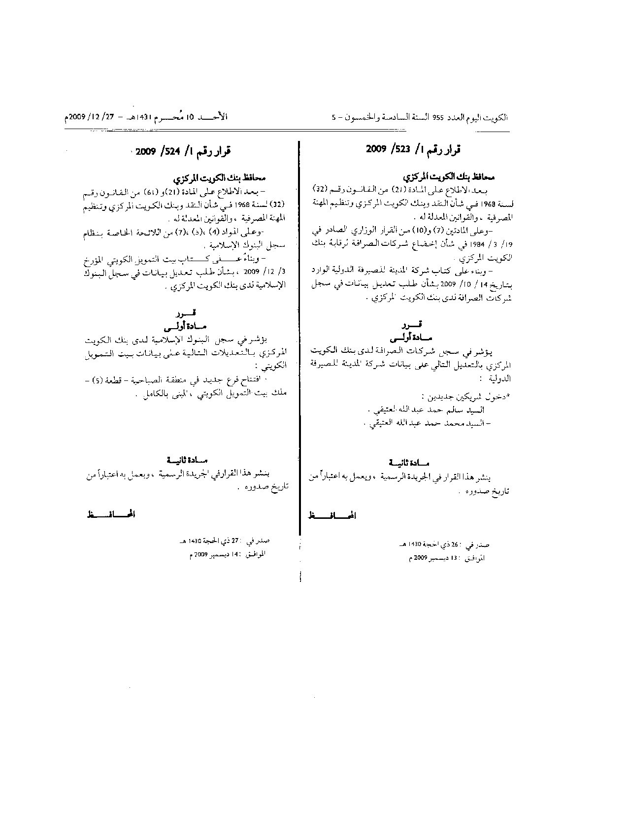صفحة 1 من 1