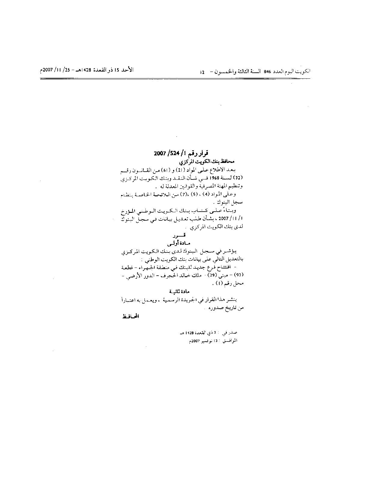 صفحة 1 من 1