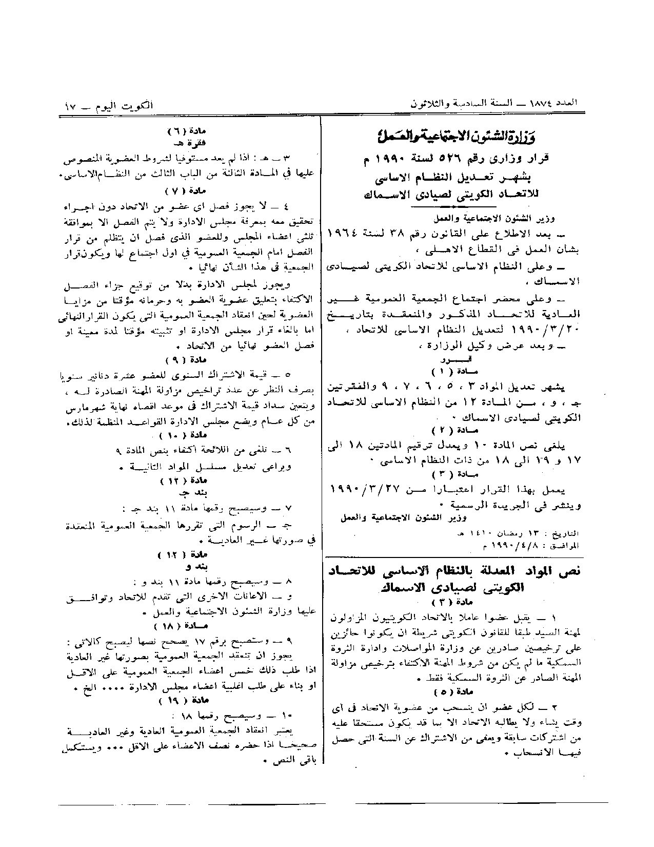 صفحة 1 من 1