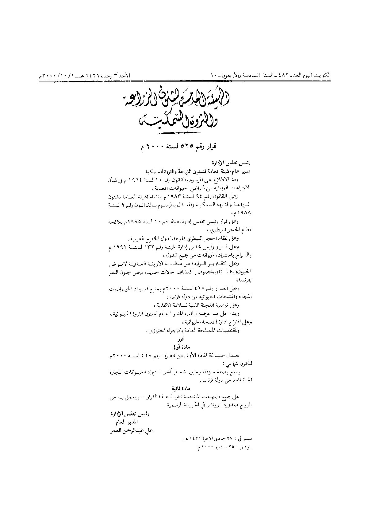 صفحة 1 من 1