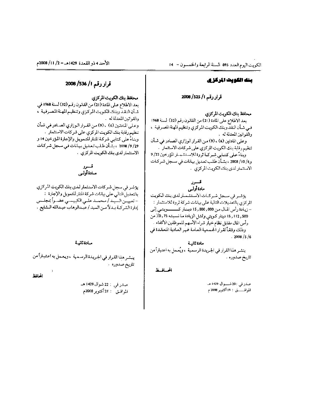 صفحة 1 من 1
