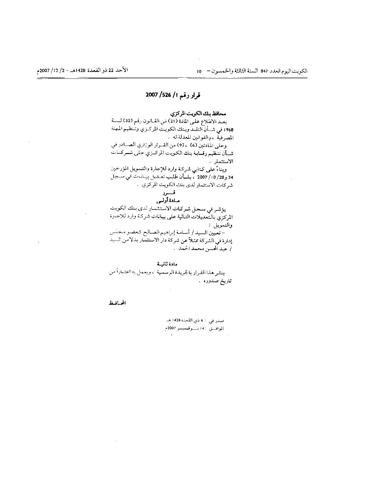 صفحة 1 من 1