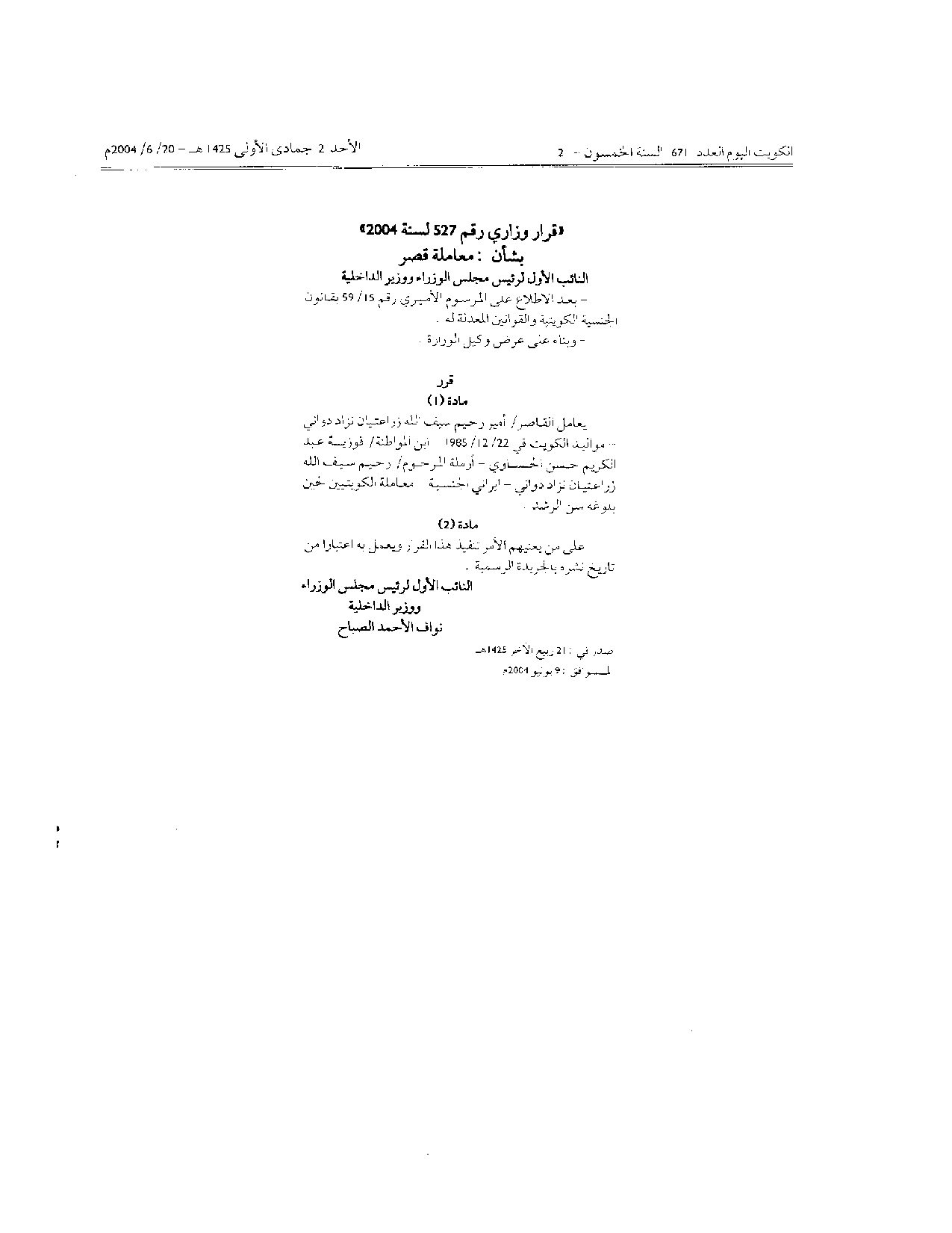 صفحة 1 من 1