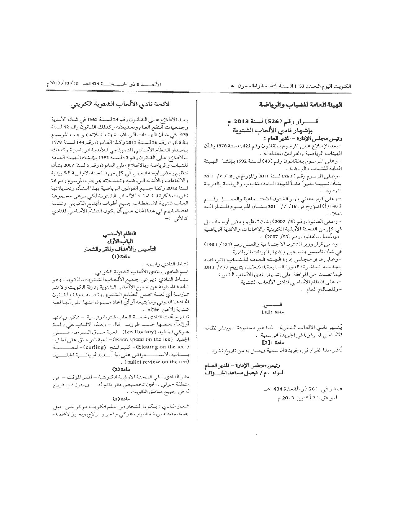 صفحة 1 من 8