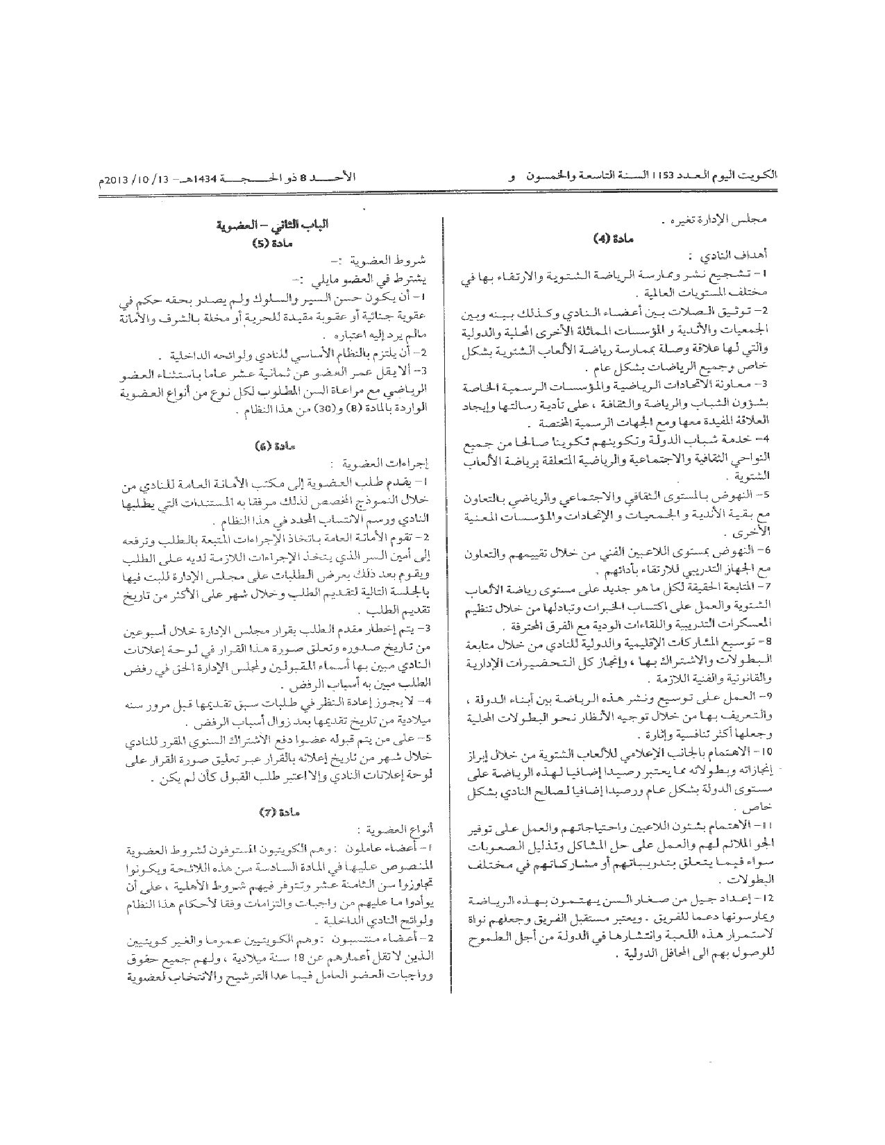 صفحة 2 من 8