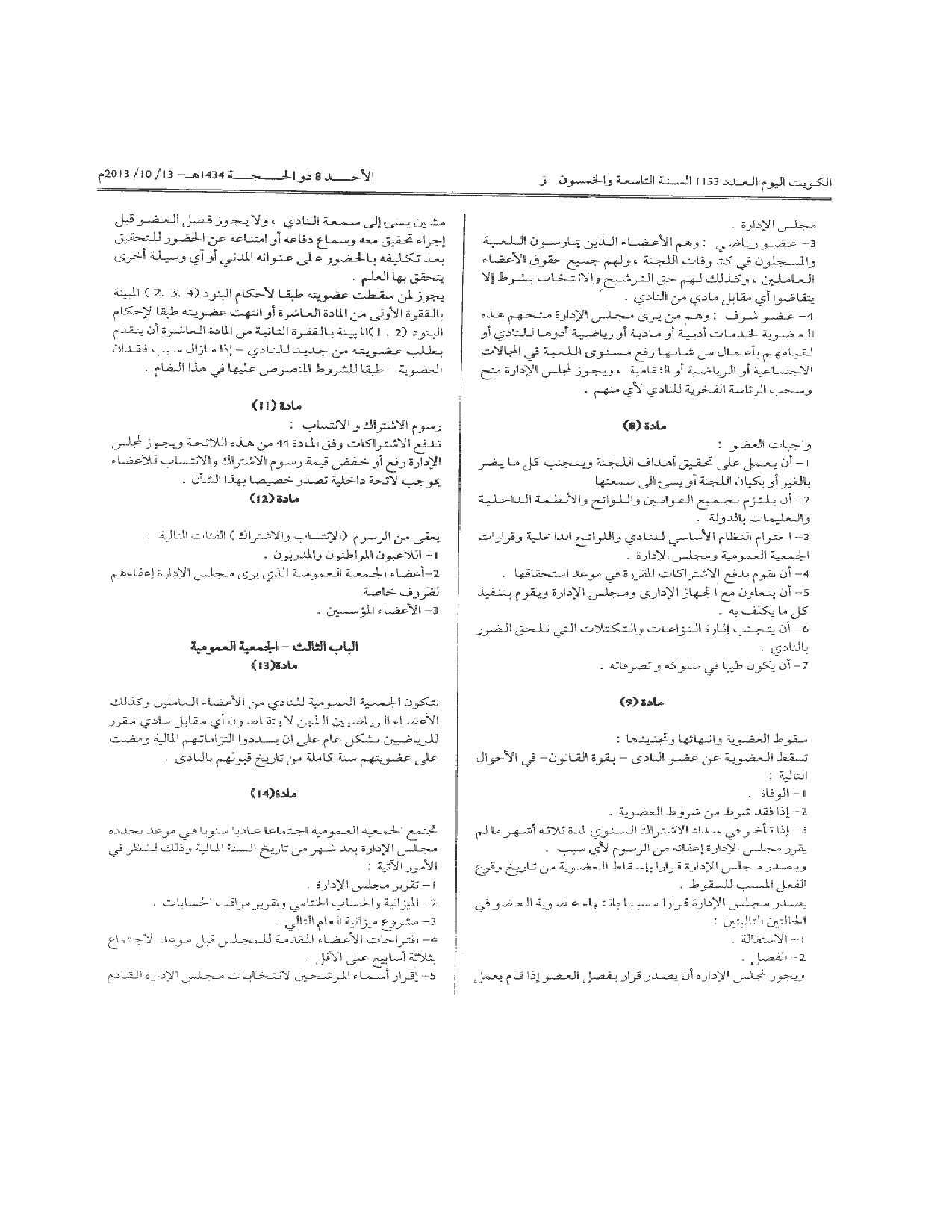 صفحة 3 من 8