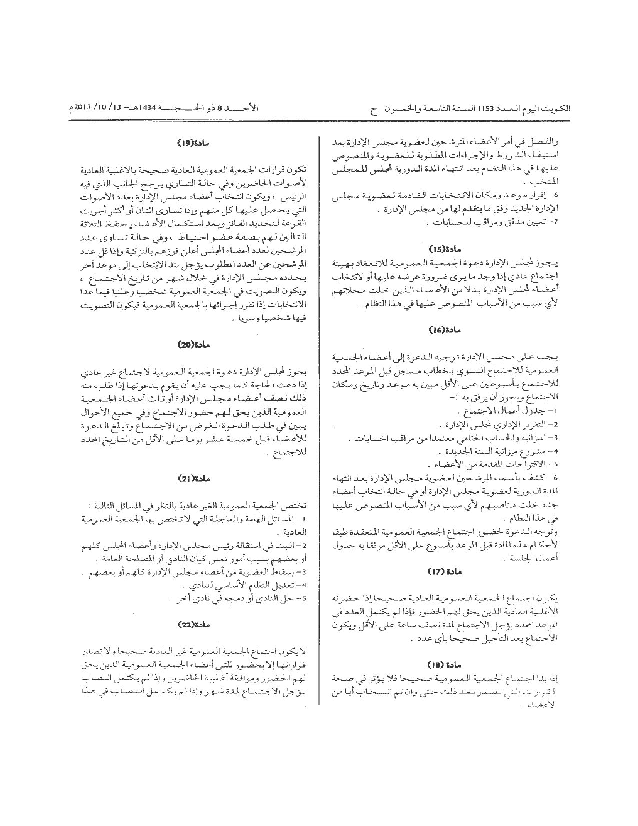 صفحة 4 من 8