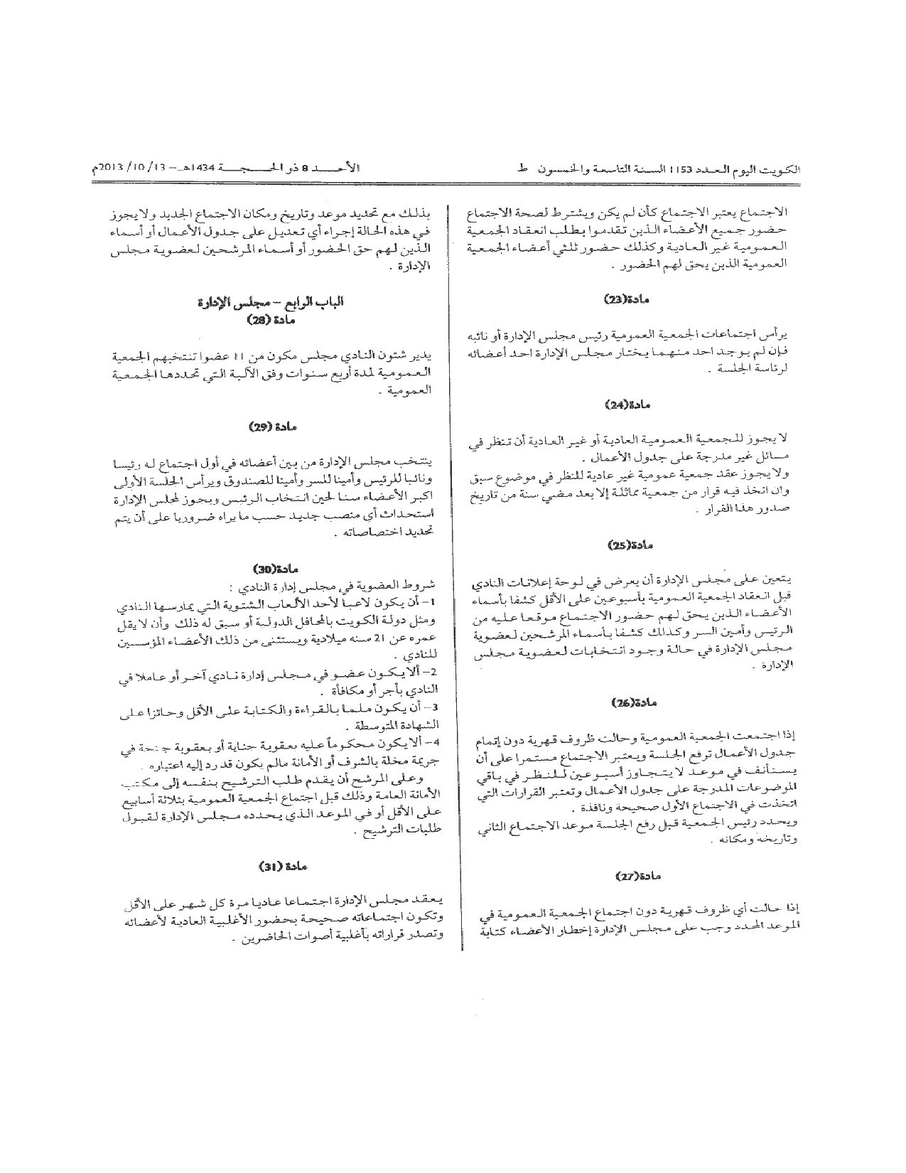 صفحة 5 من 8