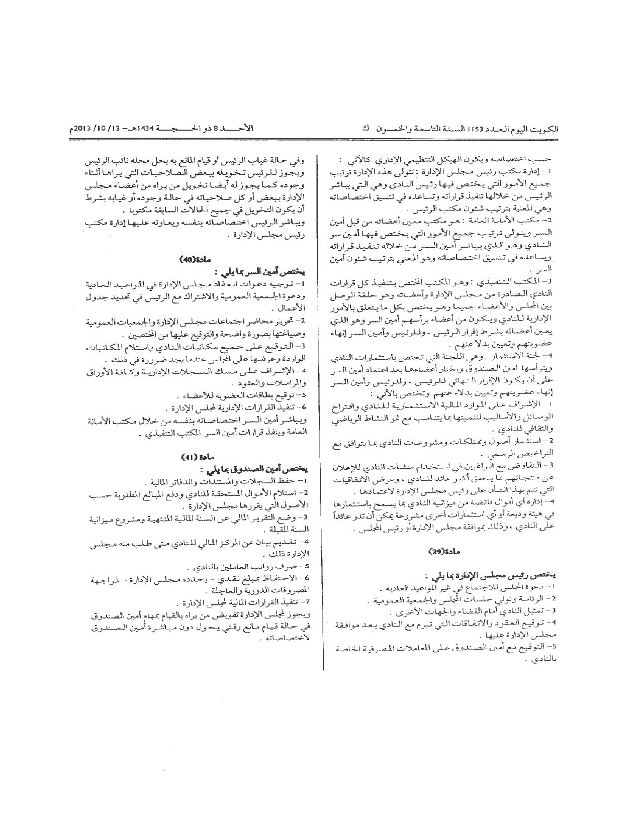 صفحة 6 من 8