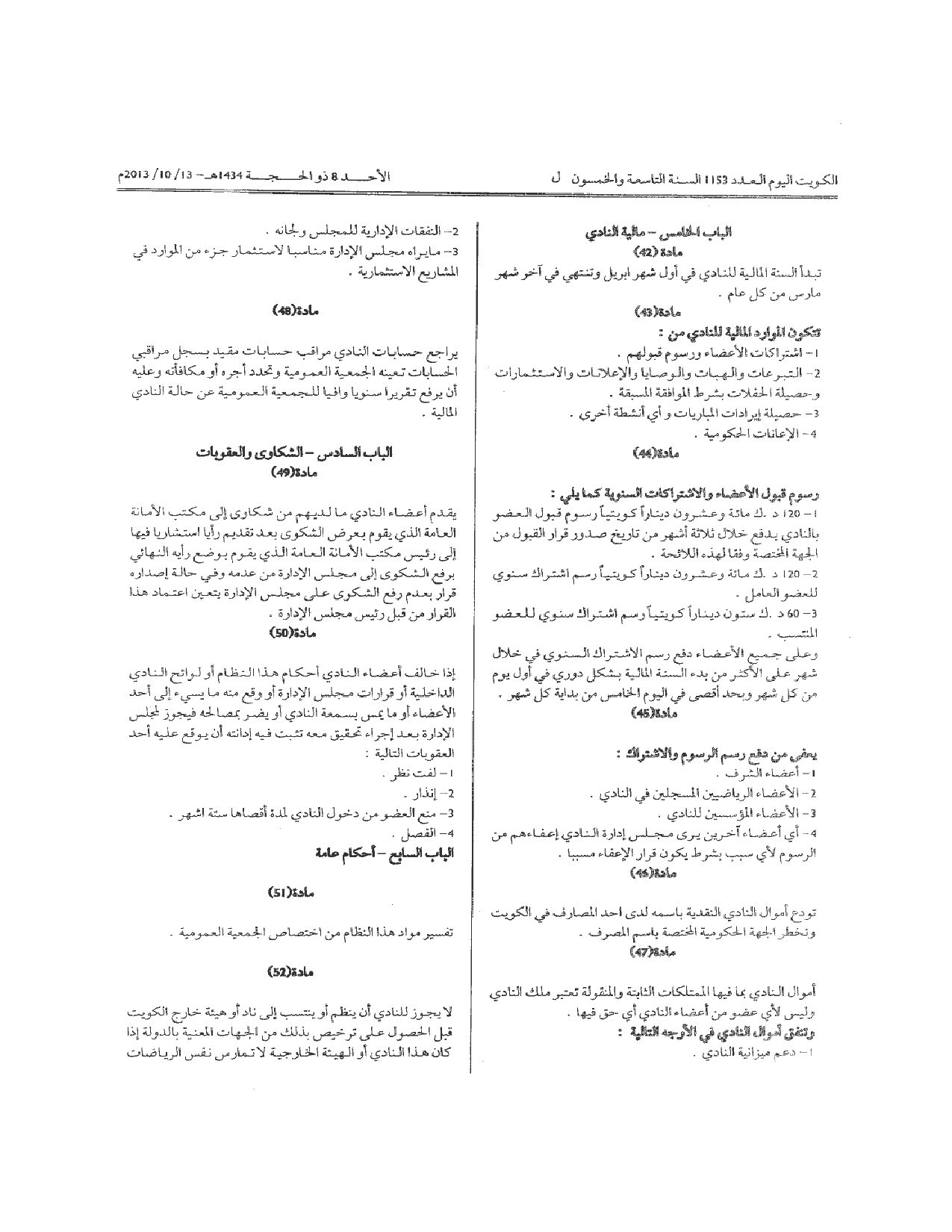 صفحة 7 من 8