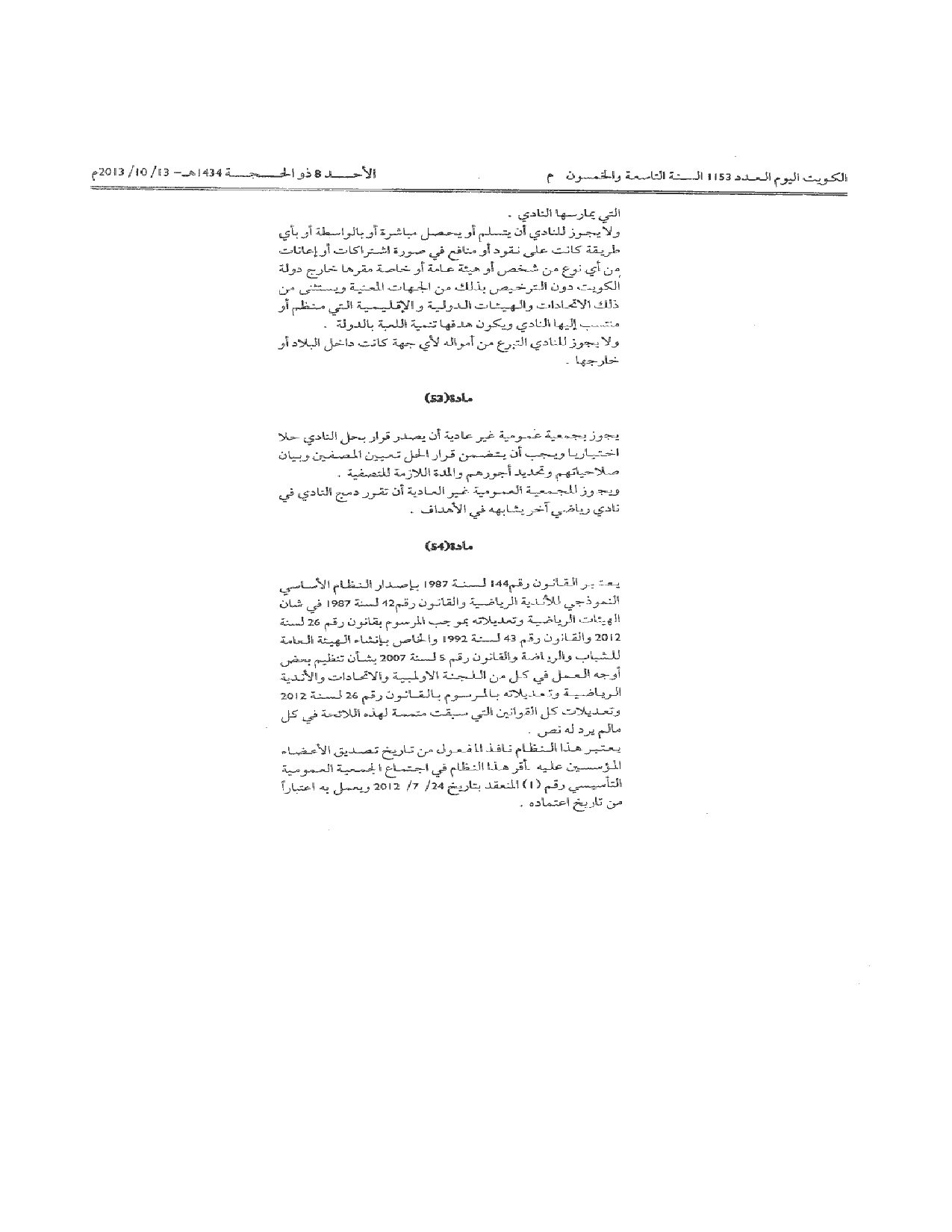 صفحة 8 من 8