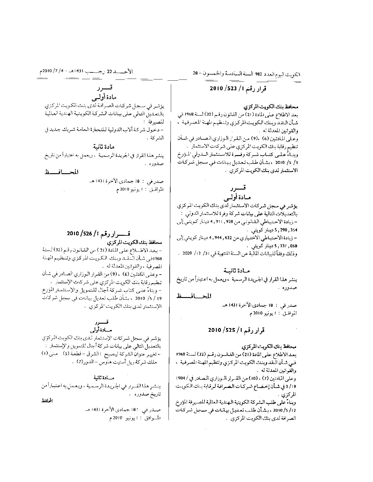 صفحة 1 من 1