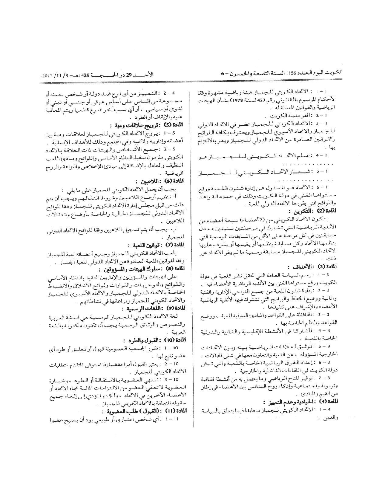 صفحة 2 من 12