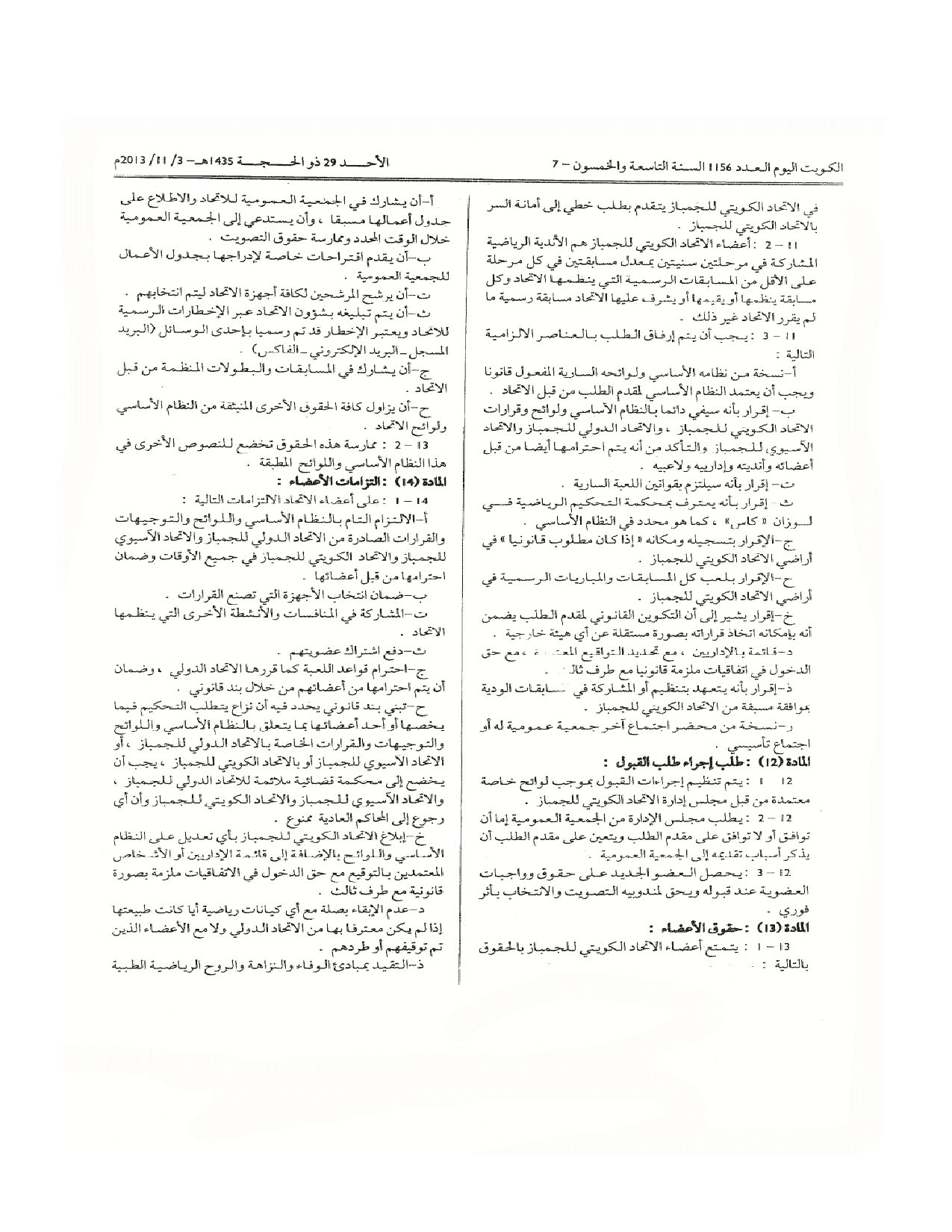 صفحة 3 من 12