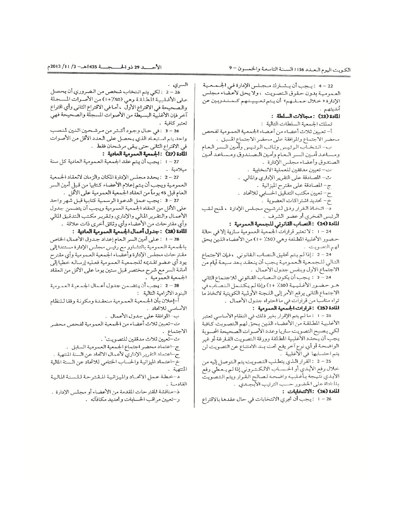 صفحة 5 من 12
