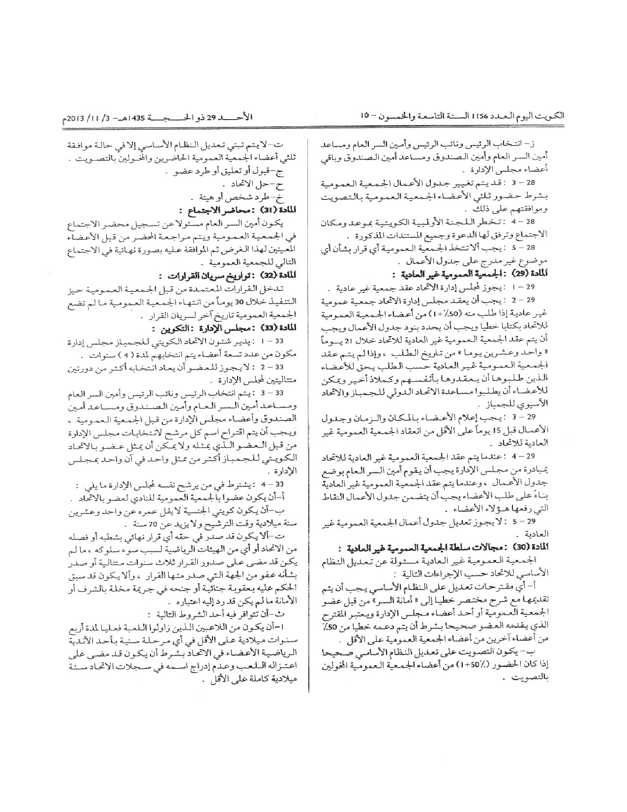 صفحة 6 من 12