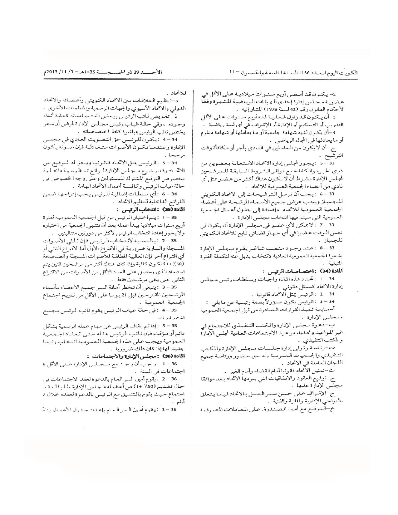 صفحة 7 من 12