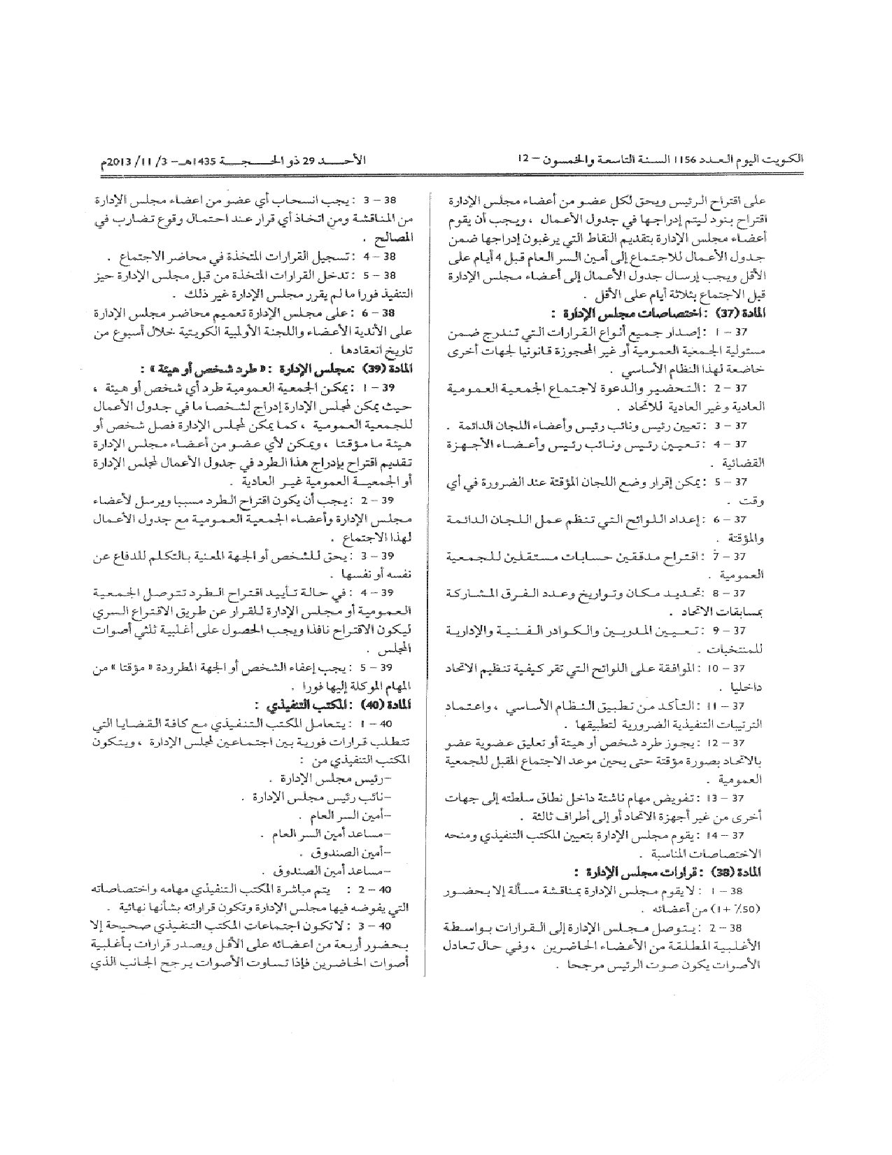 صفحة 8 من 12