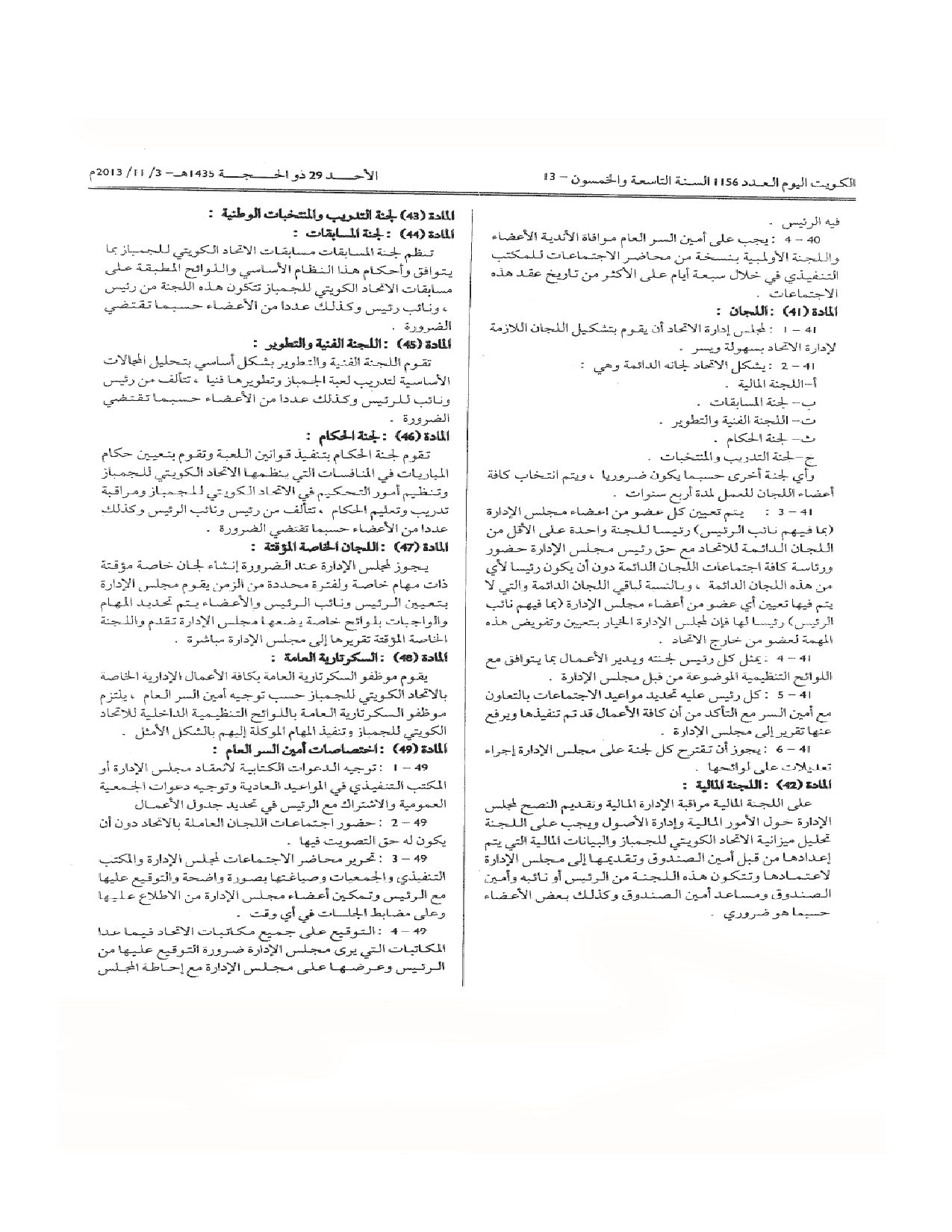 صفحة 9 من 12
